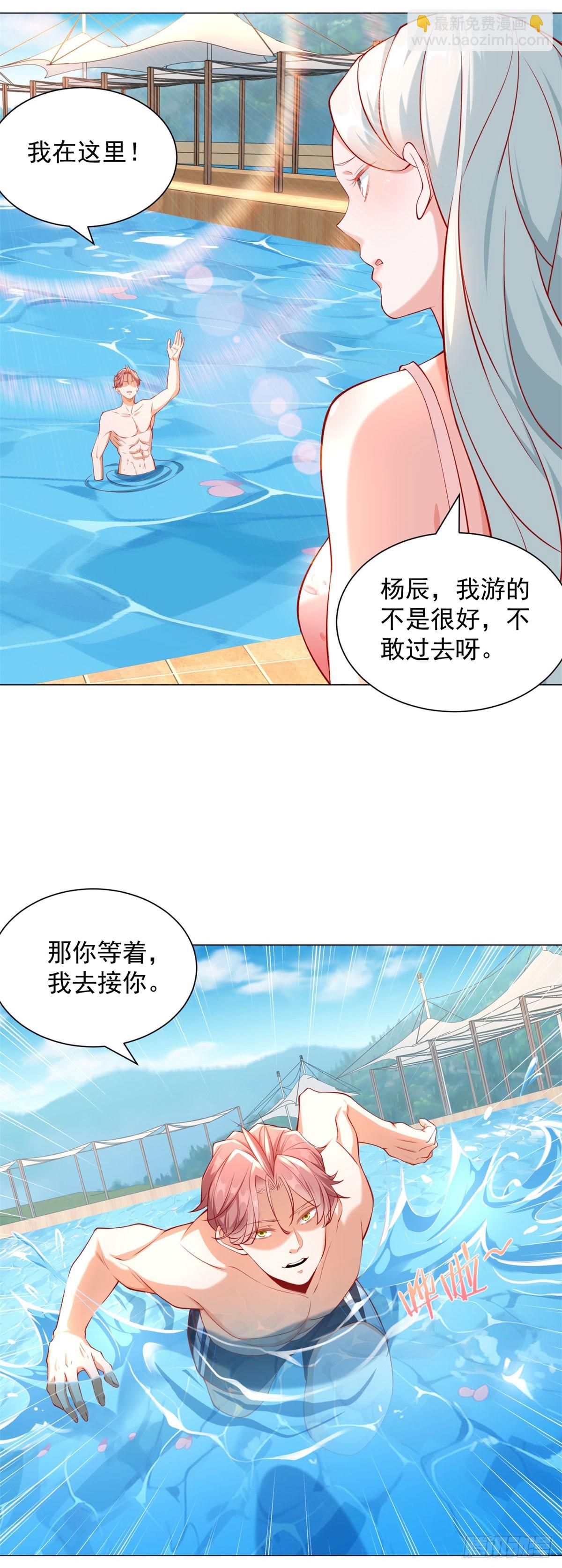 第41话 泳池风波-第42话