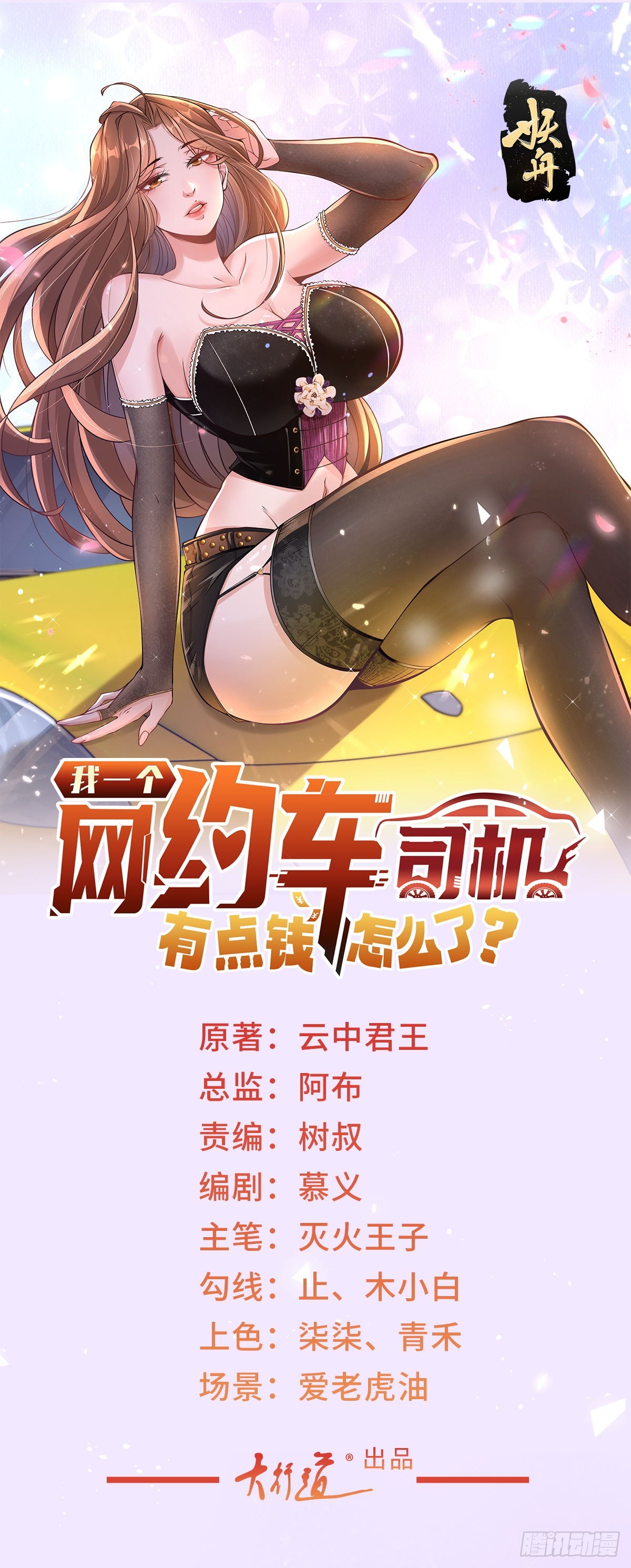 第43话 闯关游戏大冒险-第44话