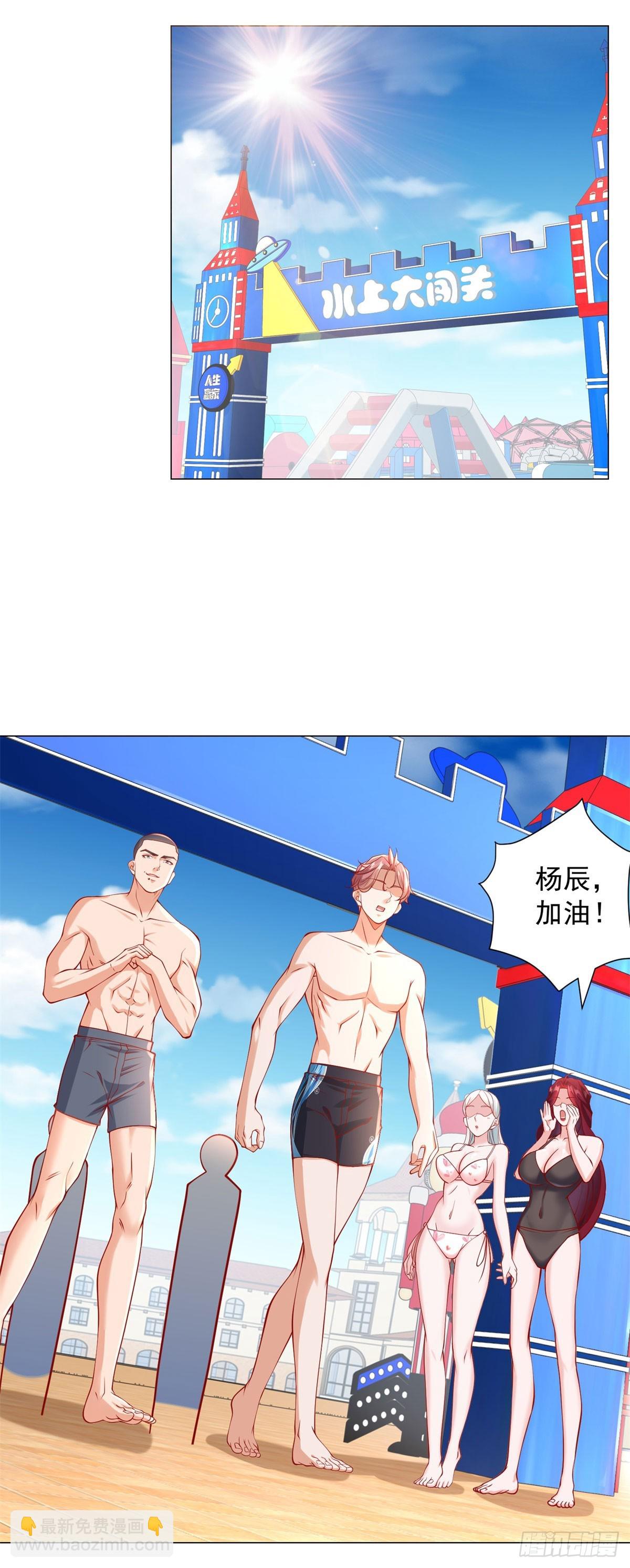 第43话 闯关游戏大冒险-第44话