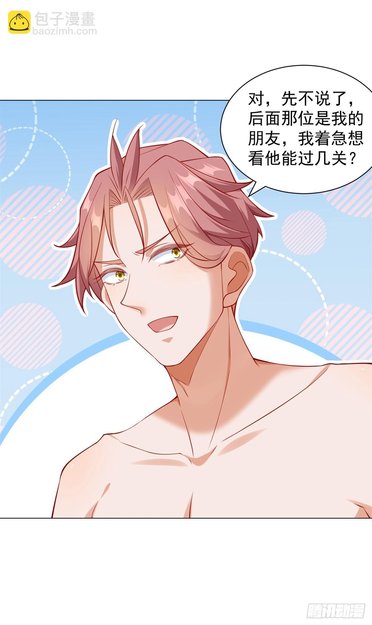 第43话 闯关游戏大冒险-第44话