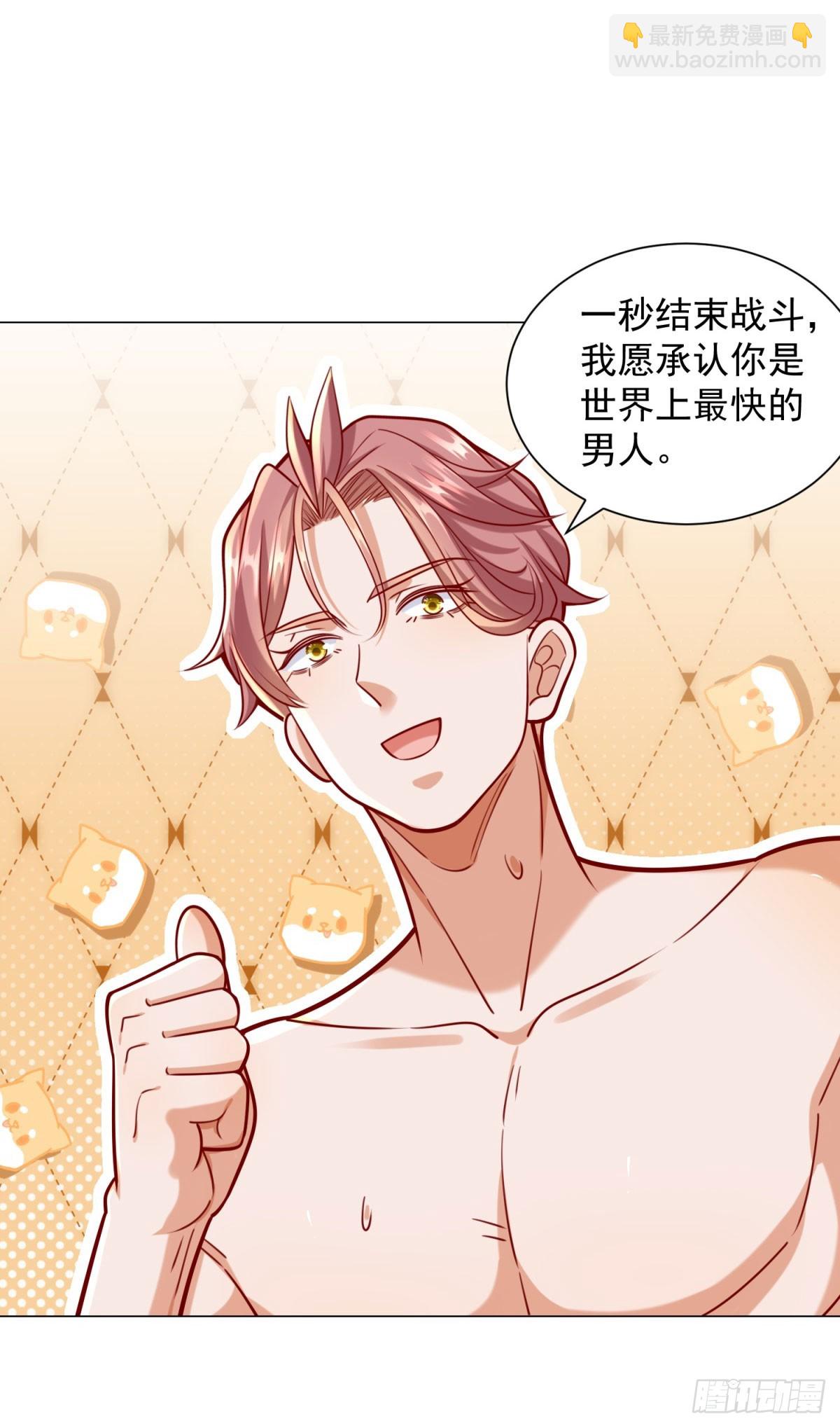 第43话 闯关游戏大冒险-第44话