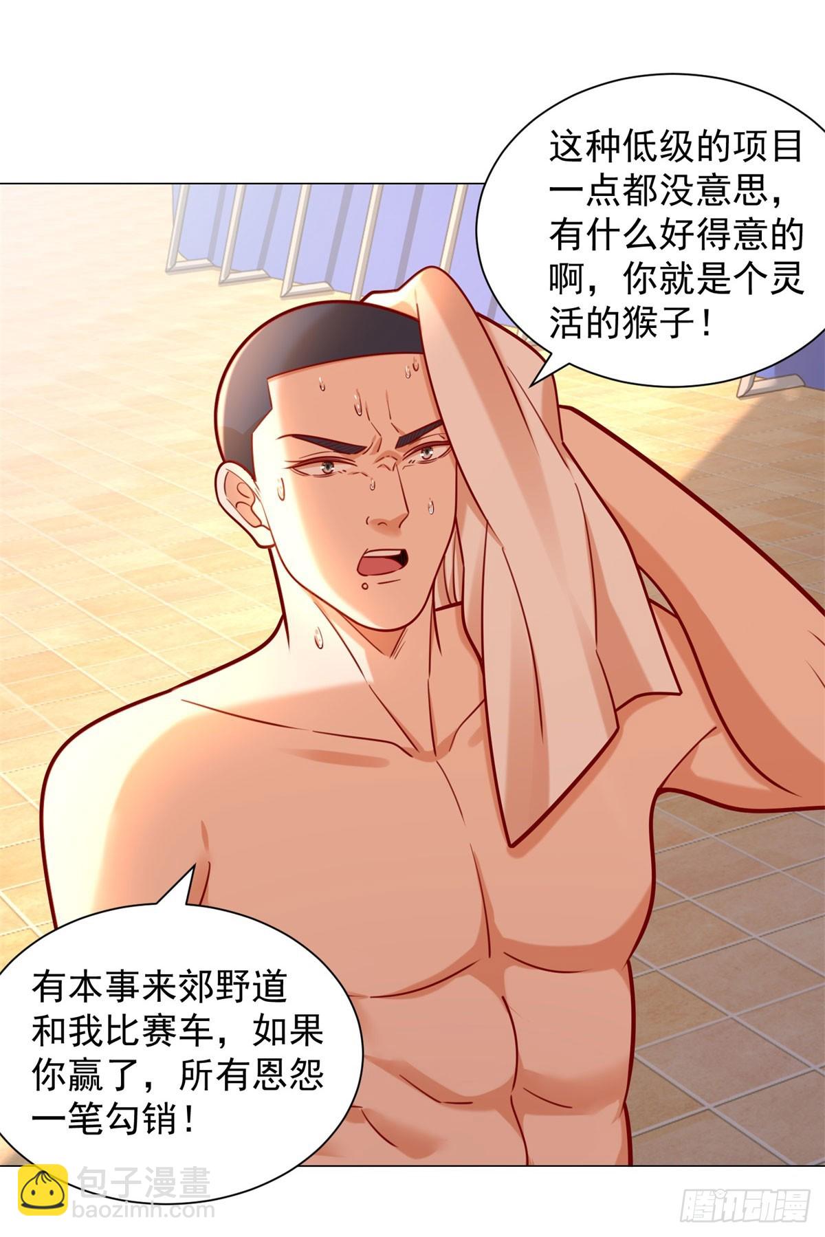 第43话 闯关游戏大冒险-第44话