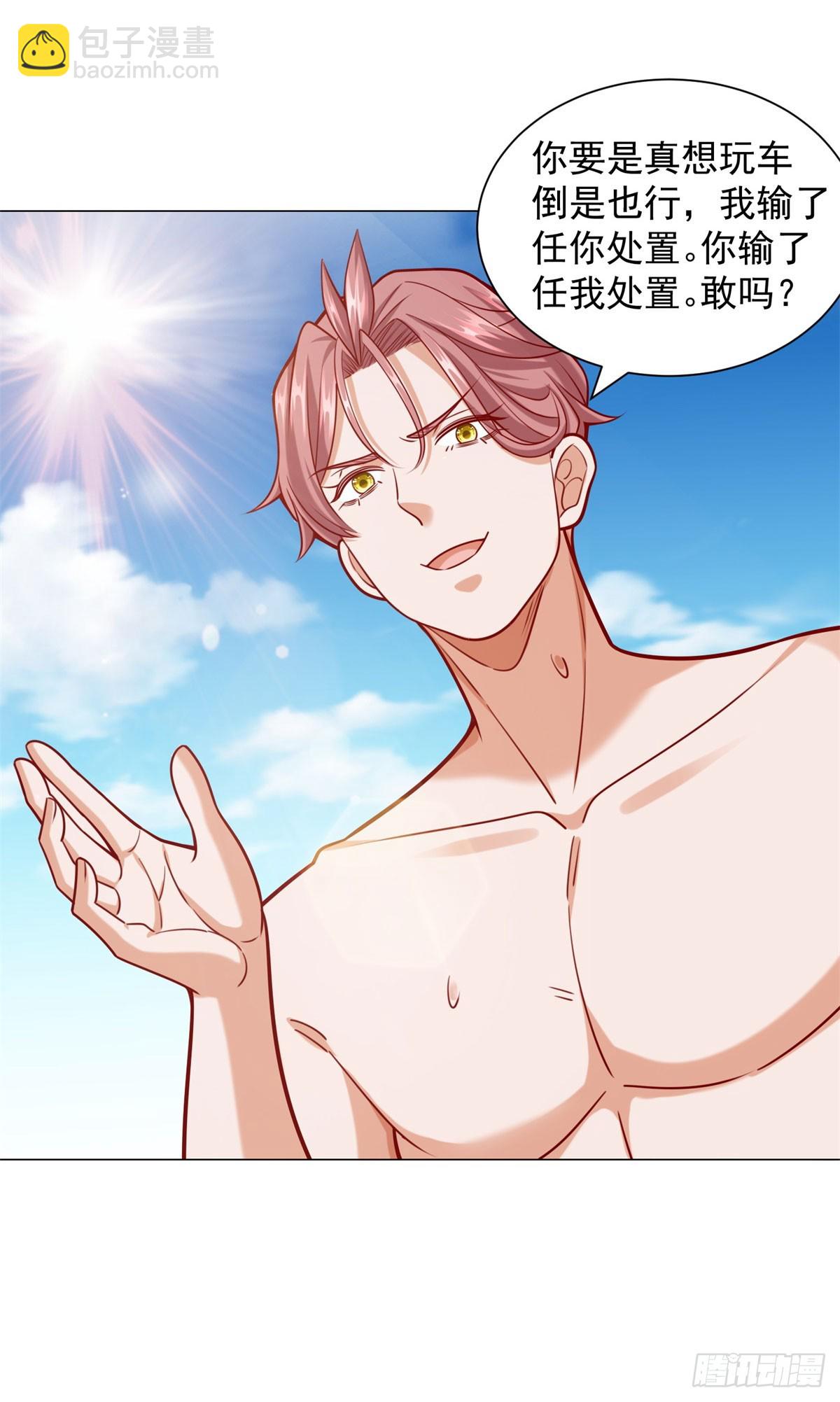 第43话 闯关游戏大冒险-第44话