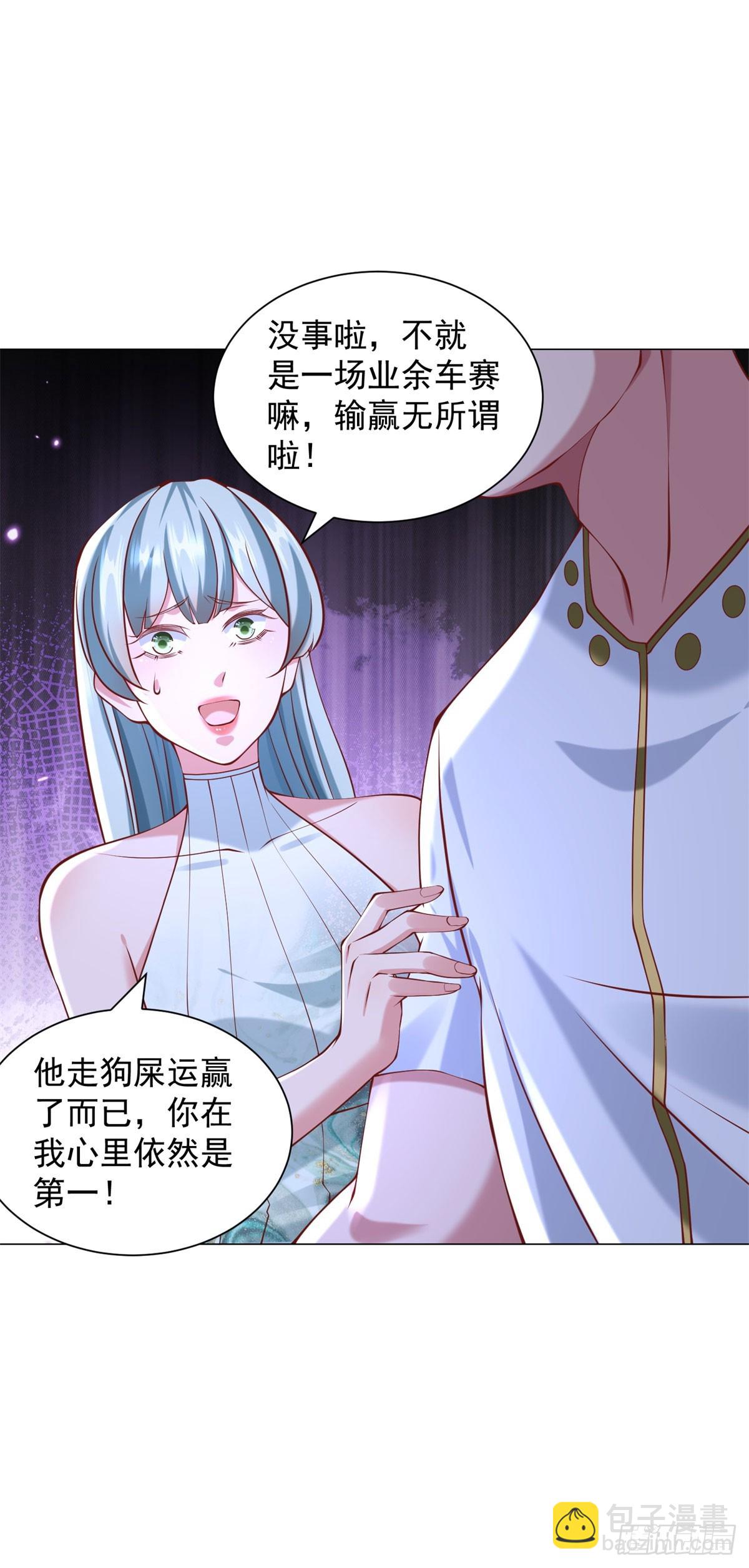 第45话 赛车风云-第46话