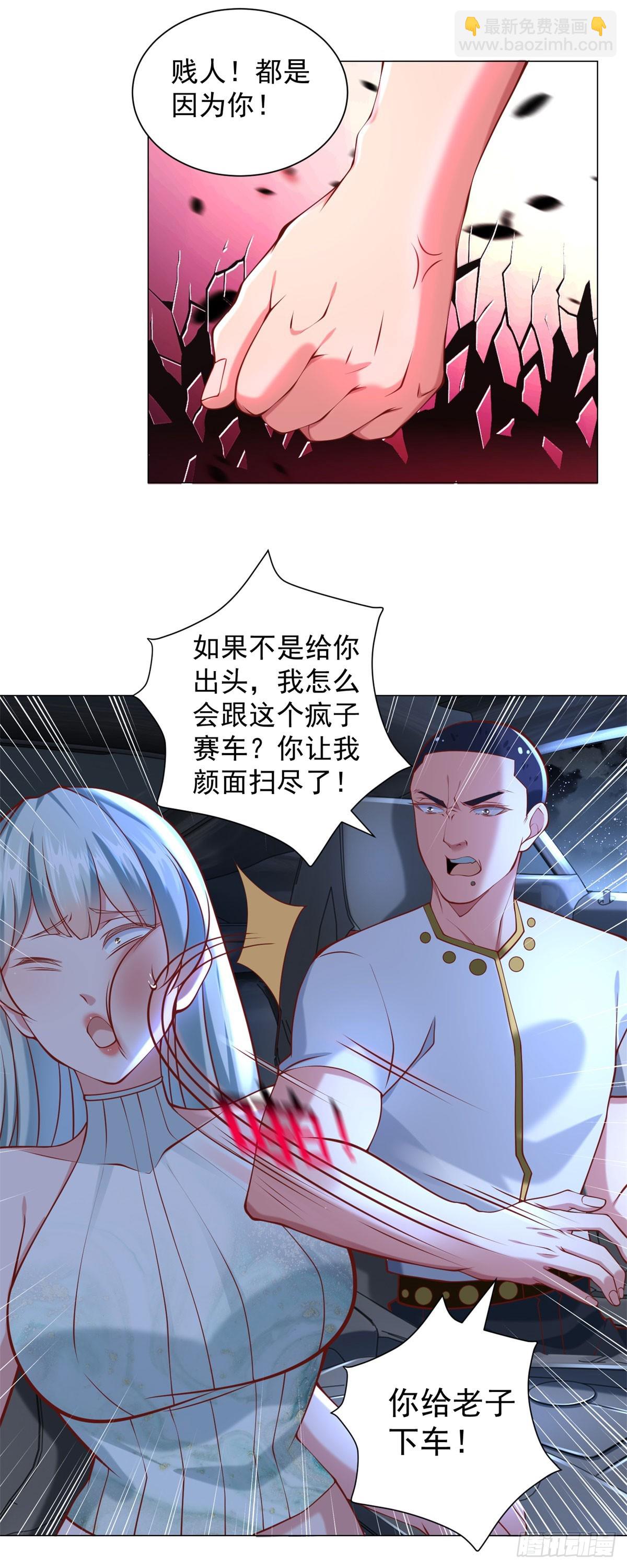 第45话 赛车风云-第46话