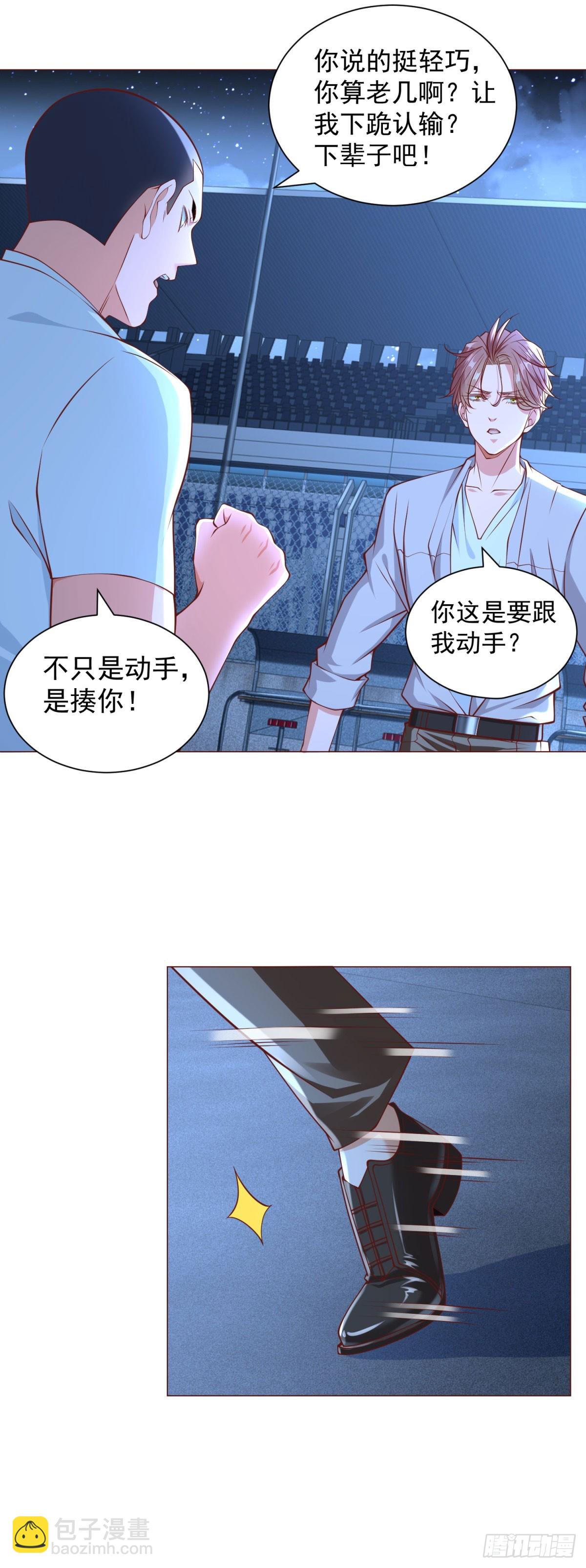 第45话 赛车风云-第46话