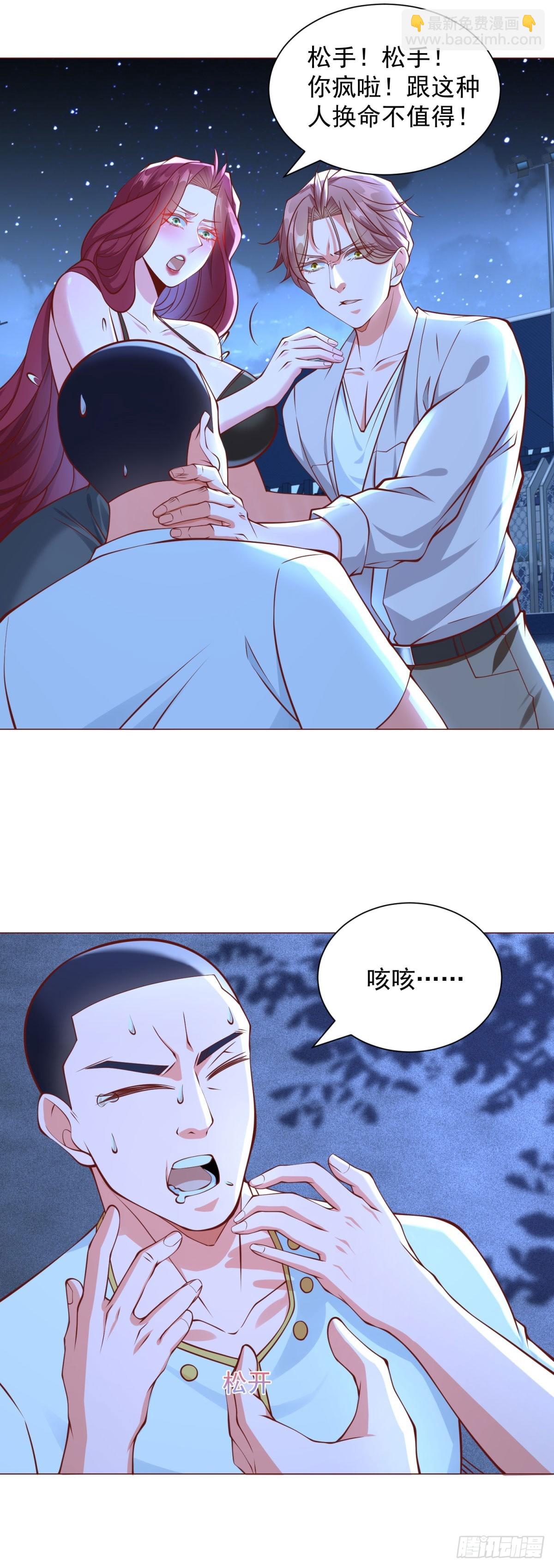 第45话 赛车风云-第46话