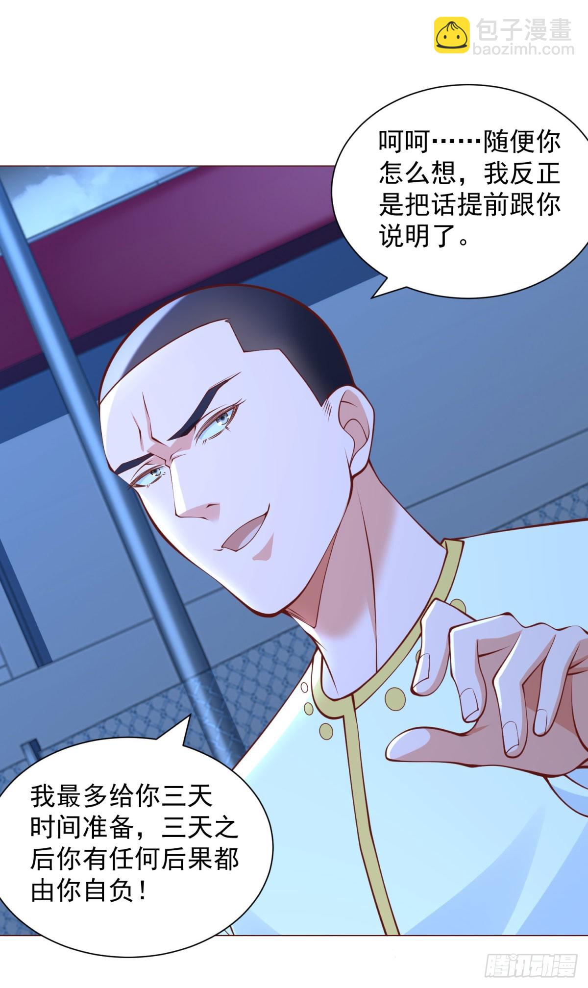 第45话 赛车风云-第46话