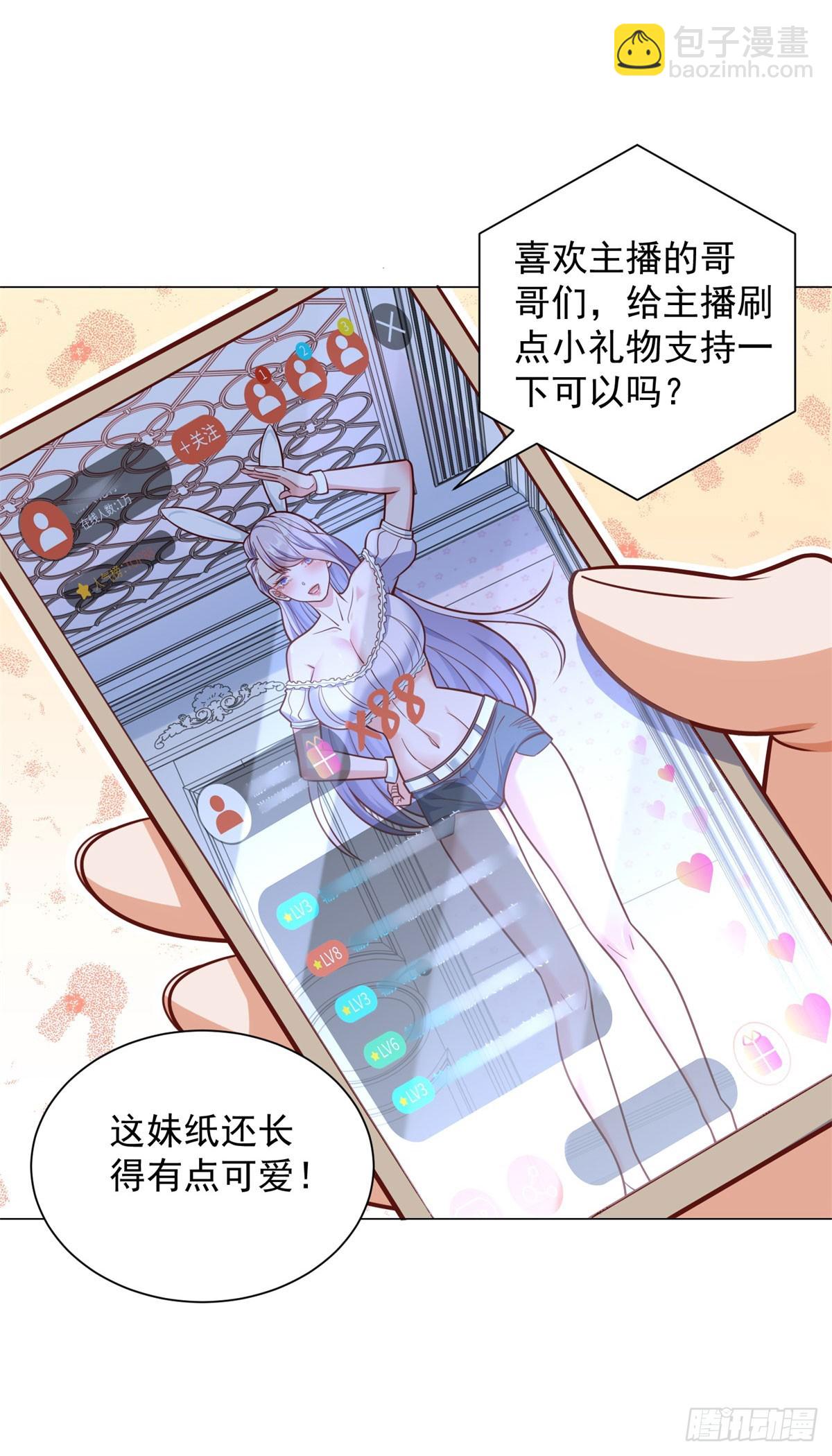 第47话 直播间风云-第48话