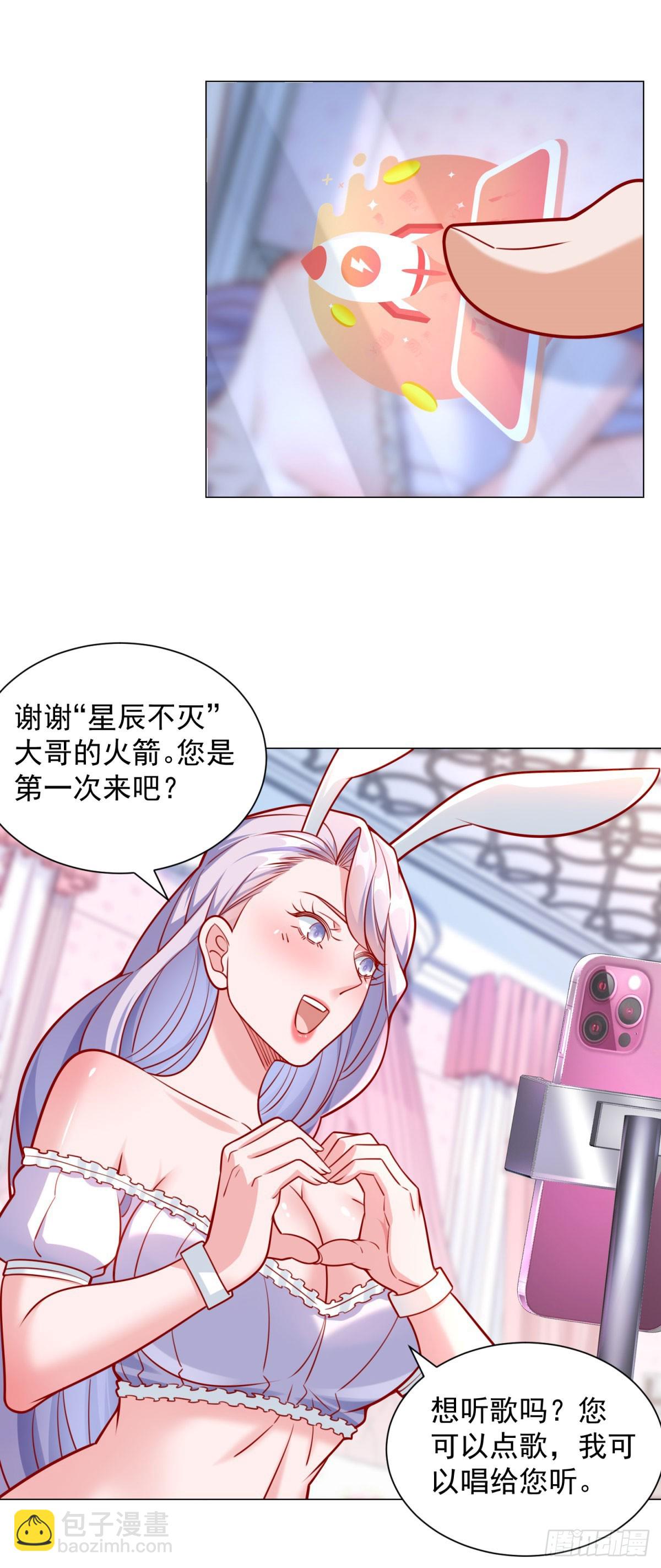 第47话 直播间风云-第48话