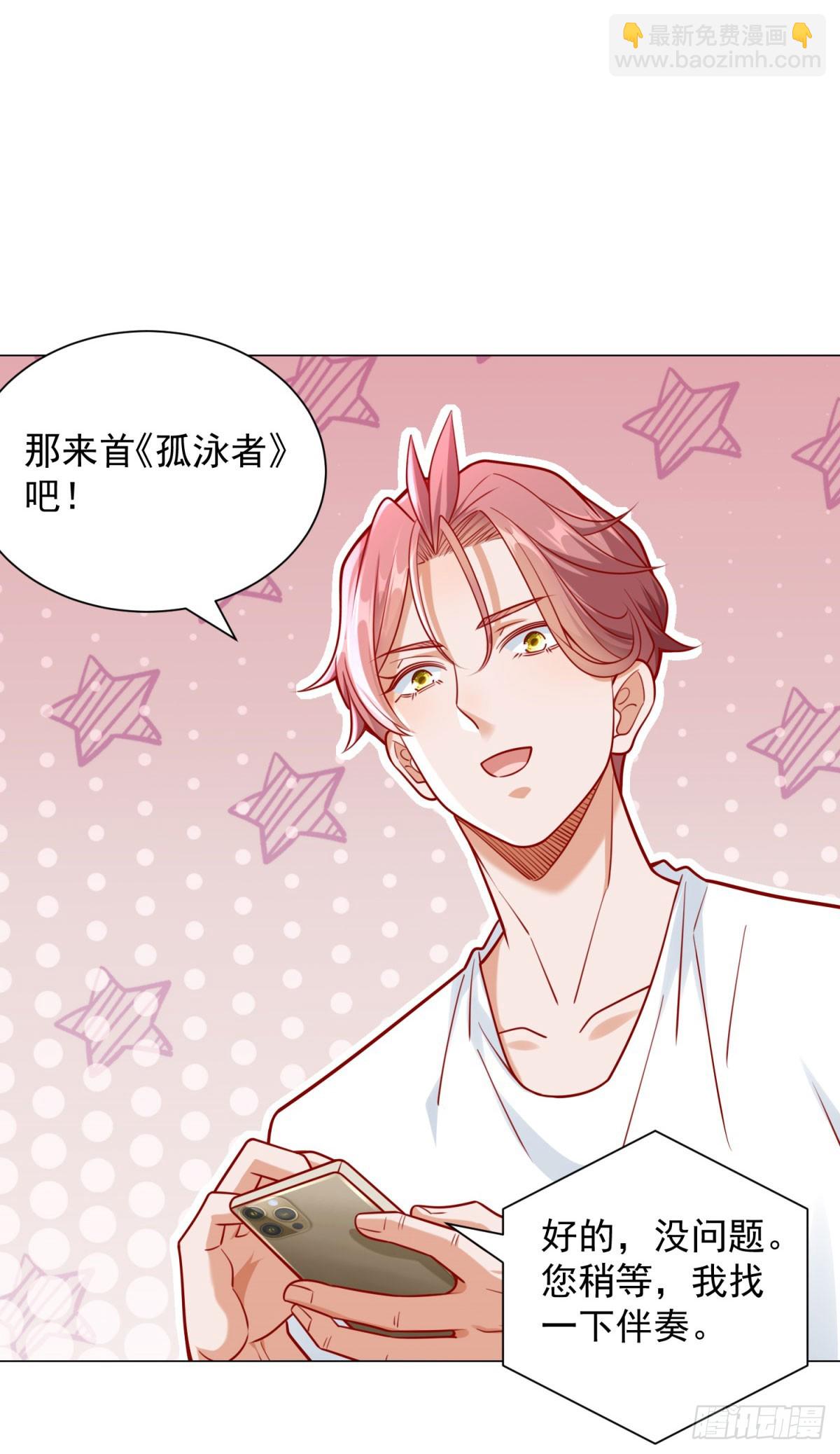 第47话 直播间风云-第48话