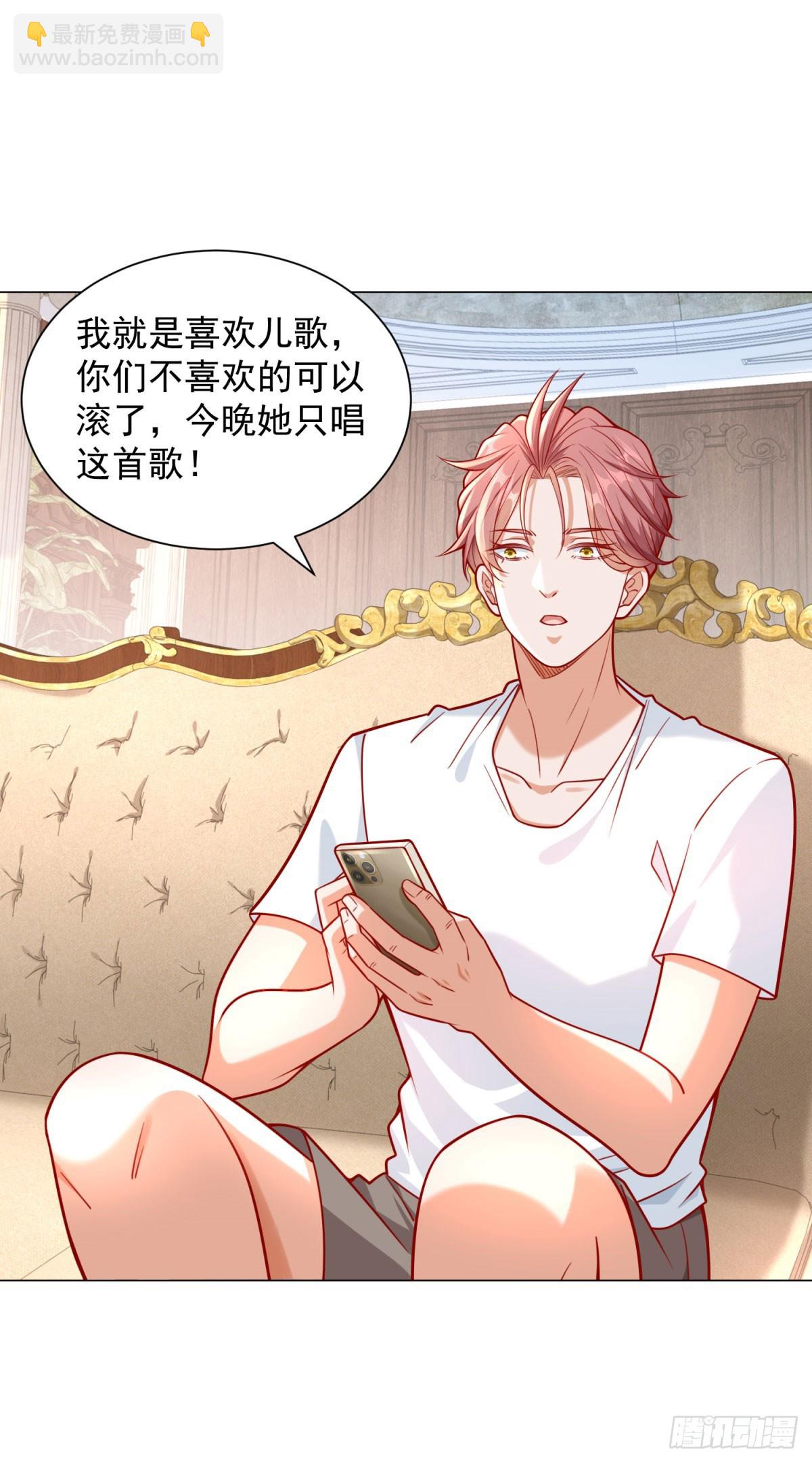 第47话 直播间风云-第48话