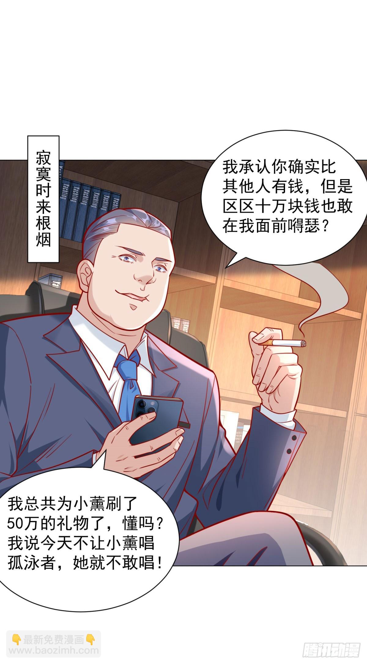 第47话 直播间风云-第48话