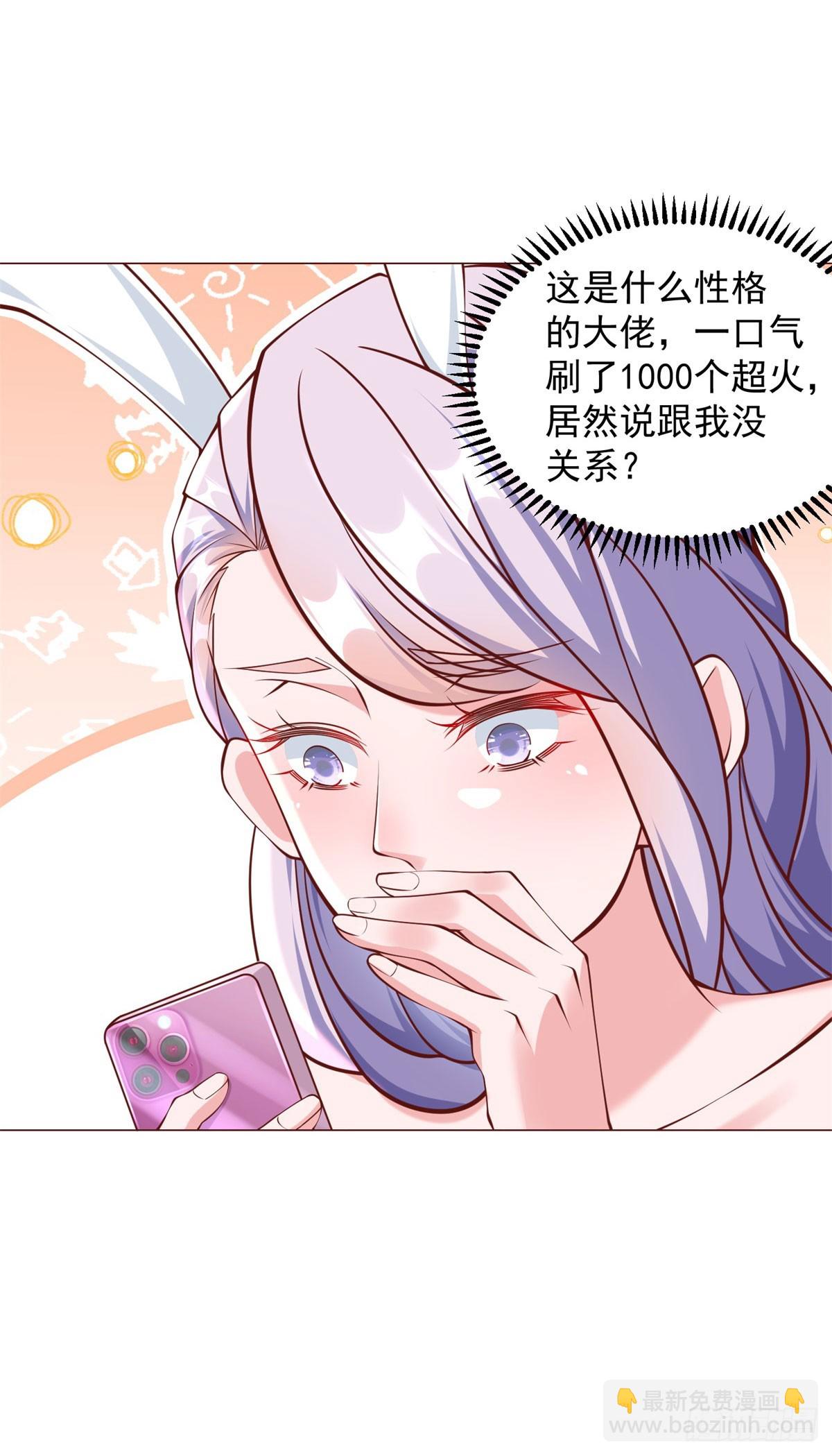 第47话 直播间风云-第48话