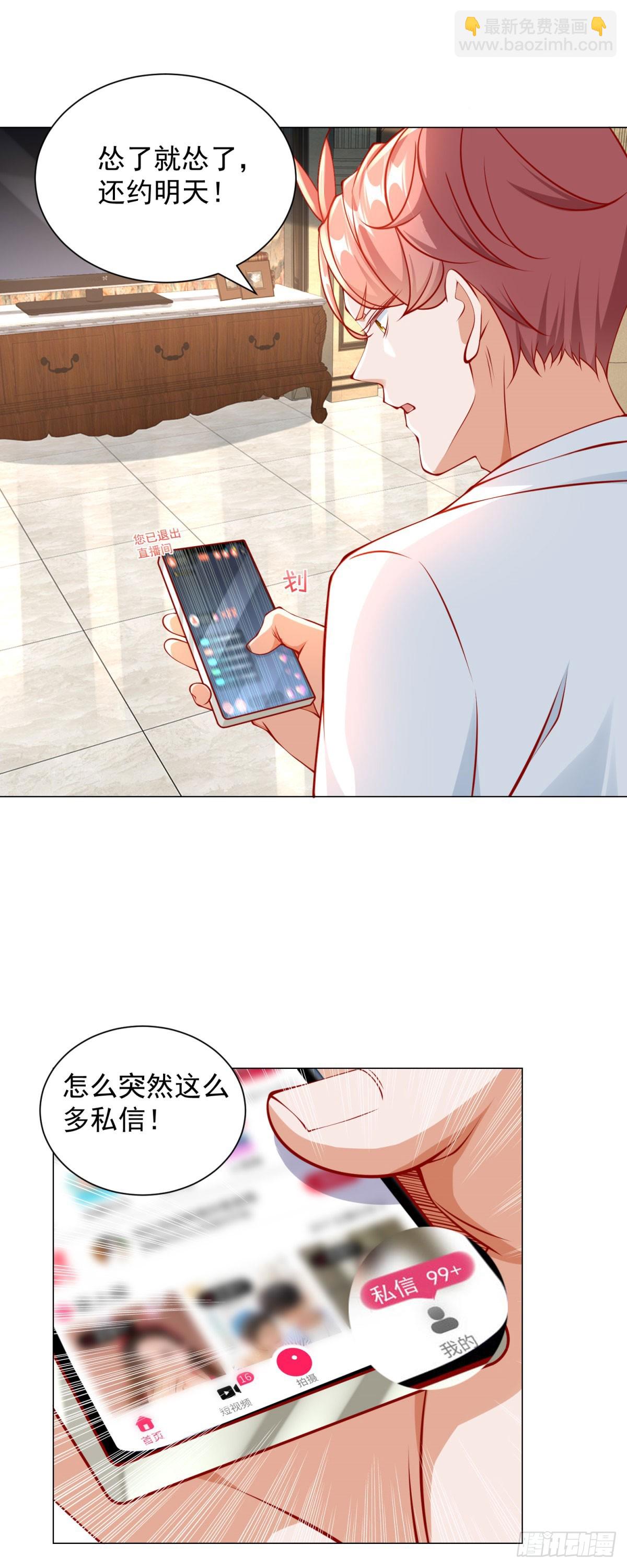 第47话 直播间风云-第48话