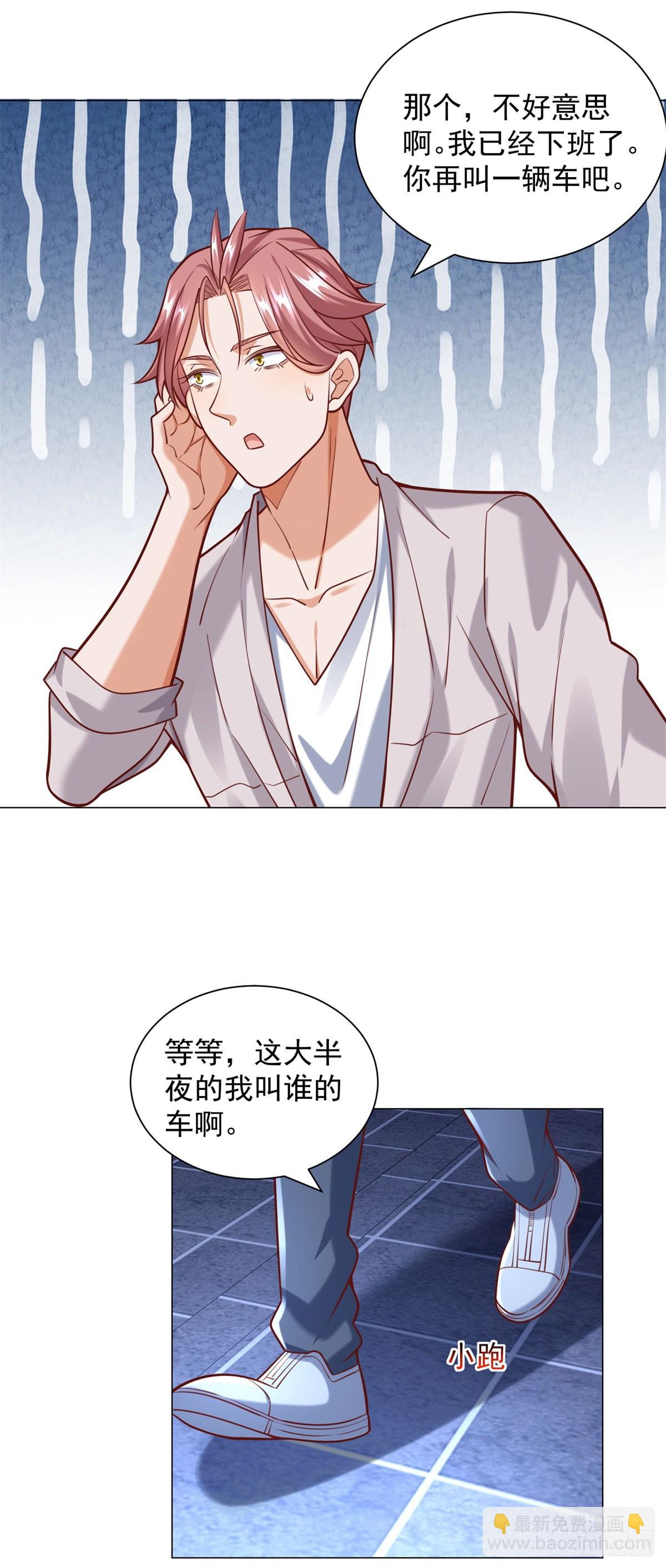 第47话 直播间风云-第48话