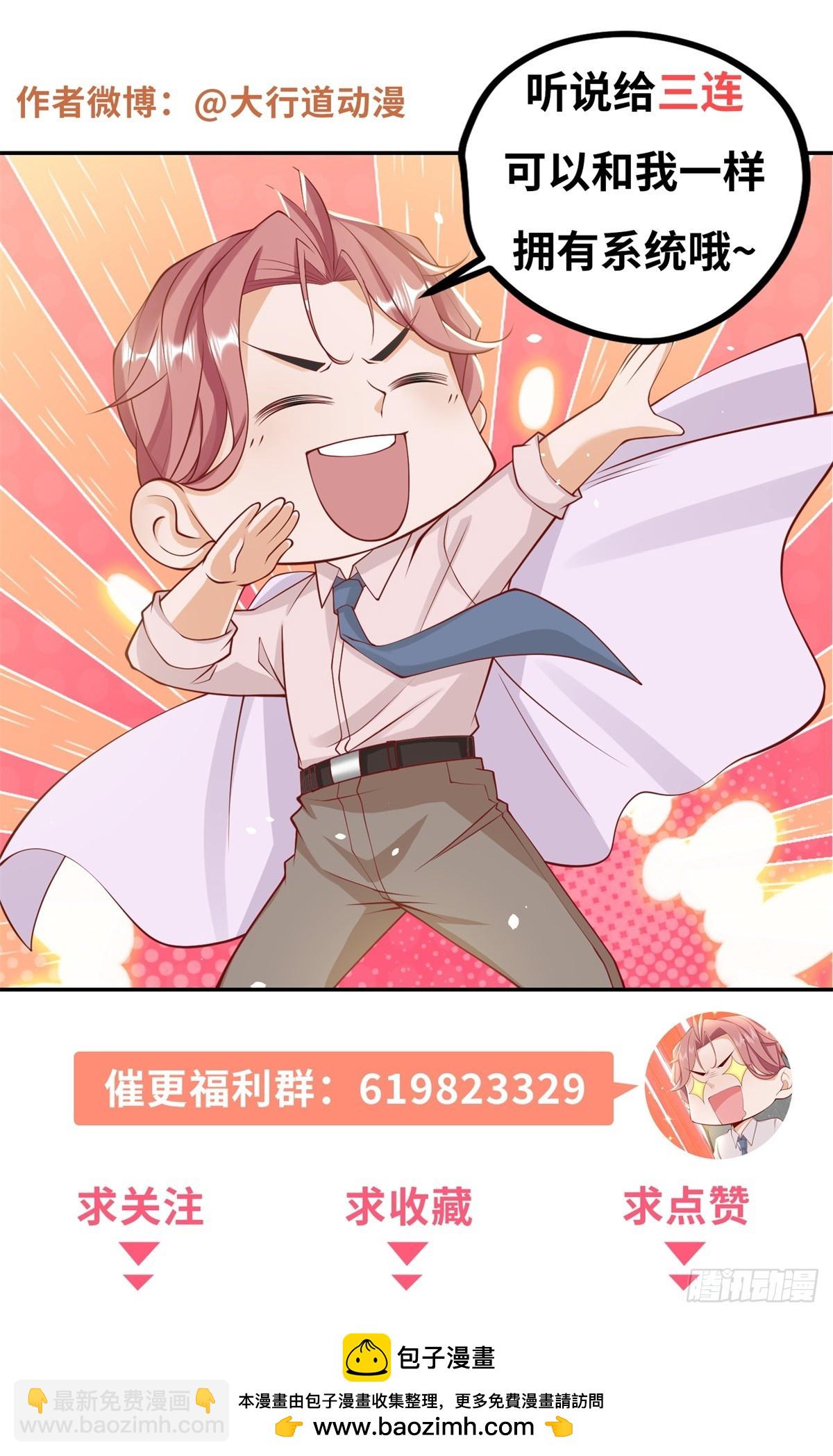 第47话 直播间风云-第48话