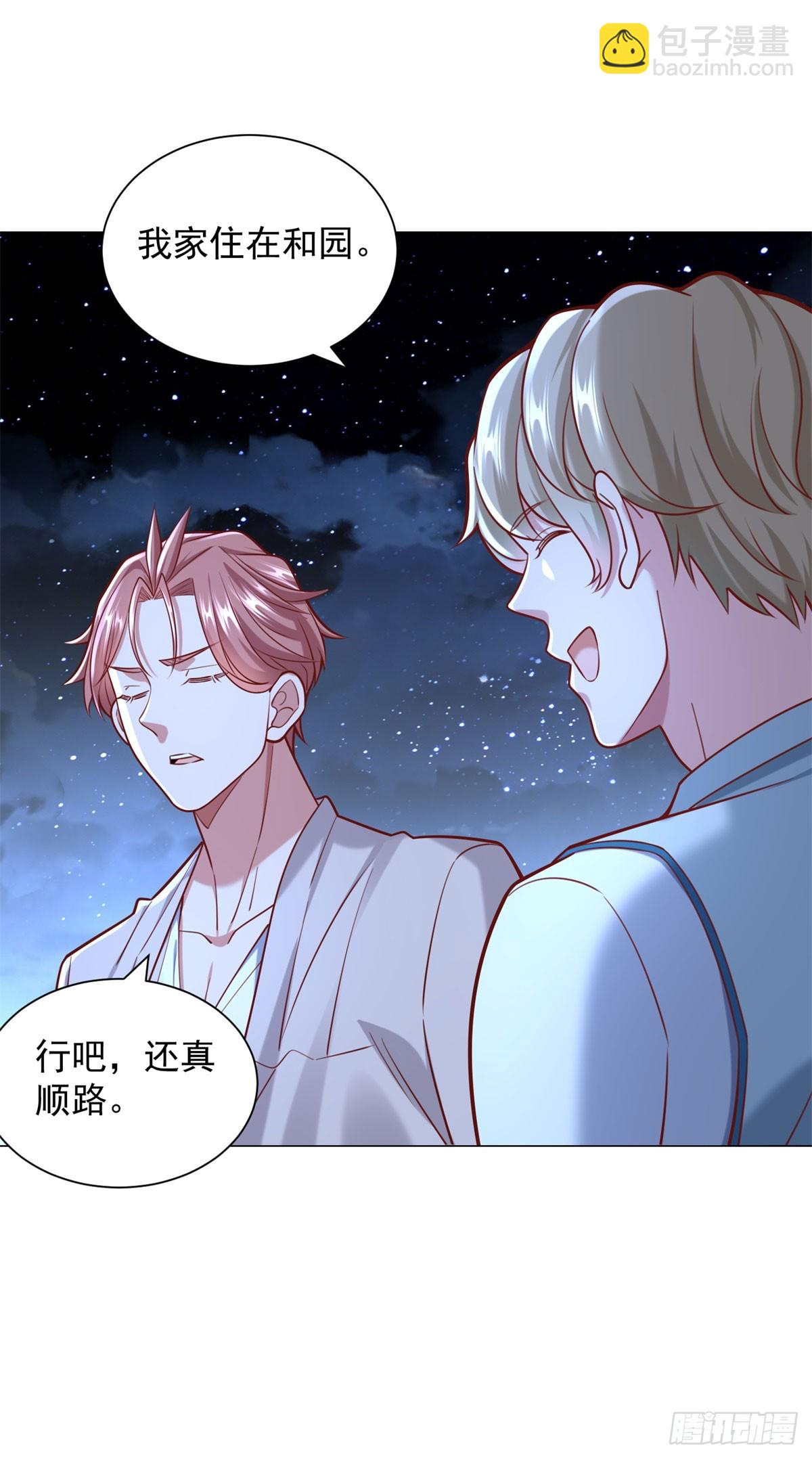 第47话 直播间风云-第48话