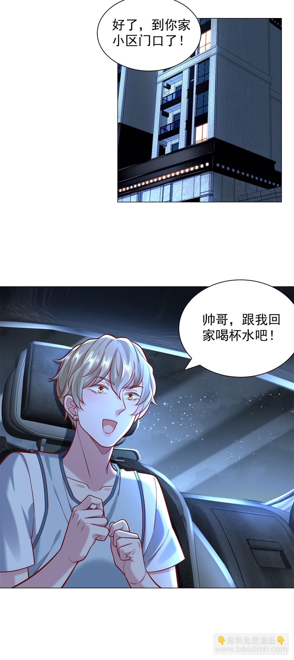 第47话 直播间风云-第48话