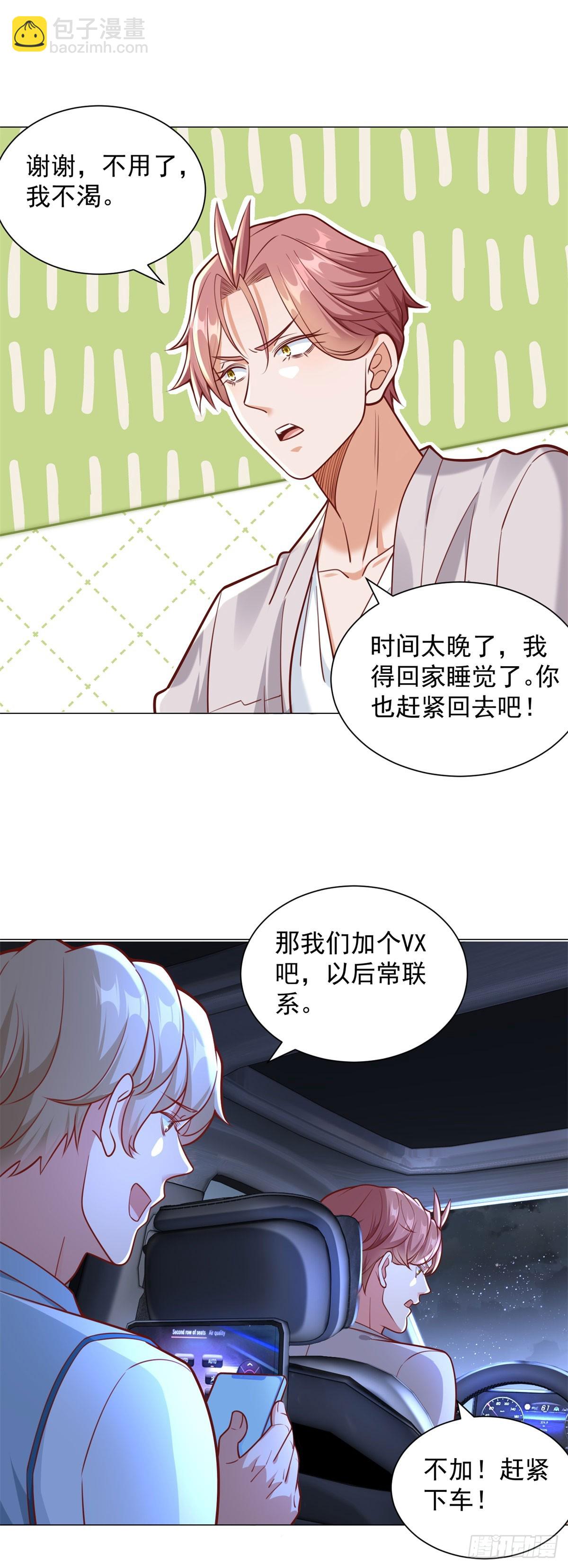第47话 直播间风云-第48话