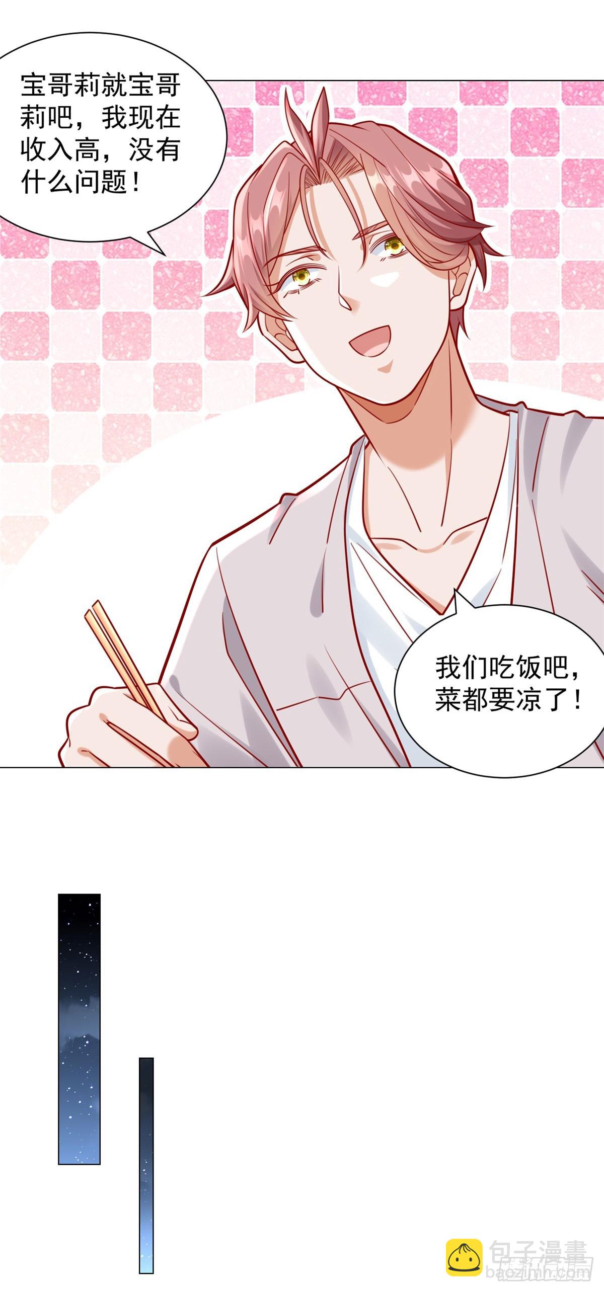第49话 冤家路窄-第50话