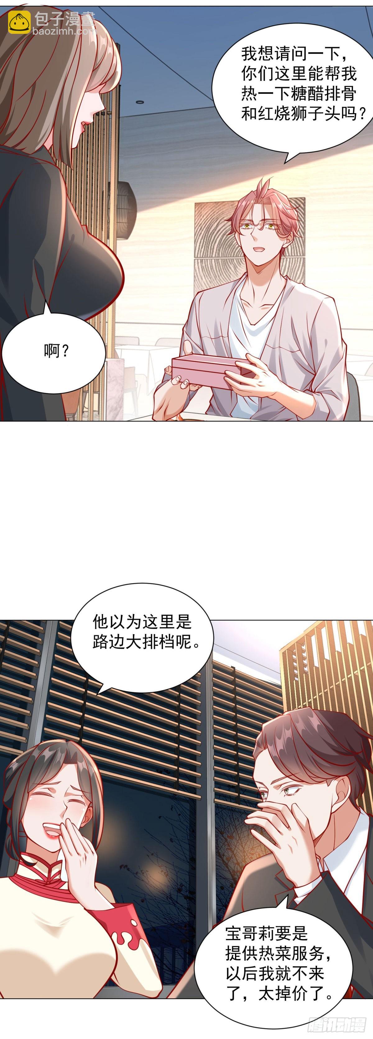 第49话 冤家路窄-第50话