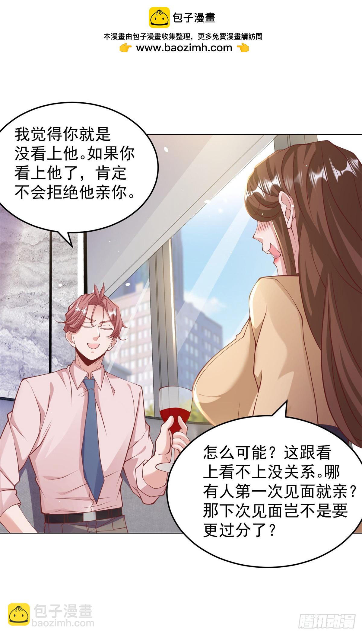 第5话 该是我的就是我的-第6话