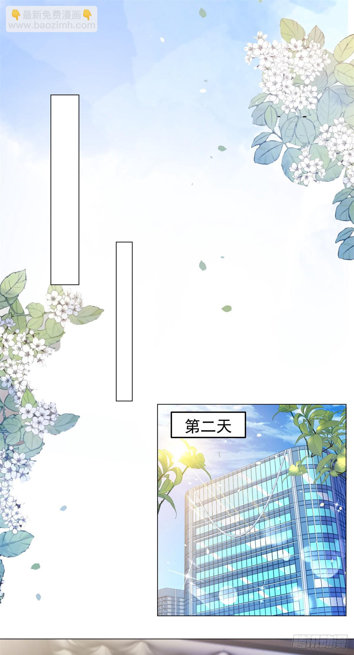 第5话 该是我的就是我的-第6话