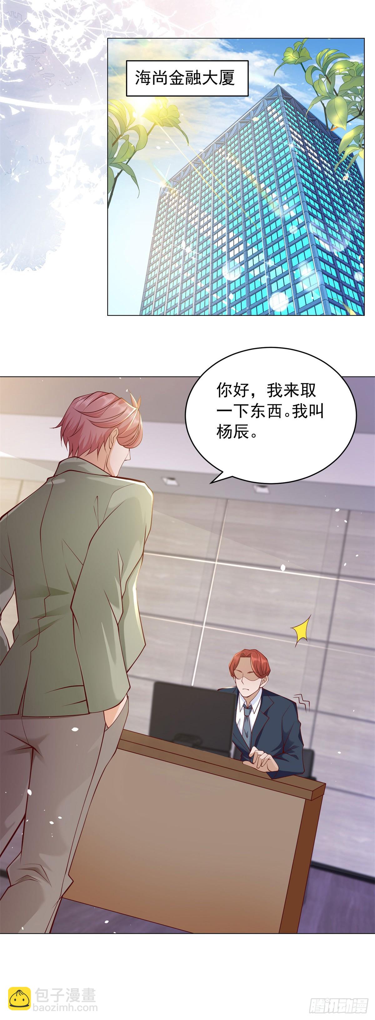 第5话 该是我的就是我的-第6话