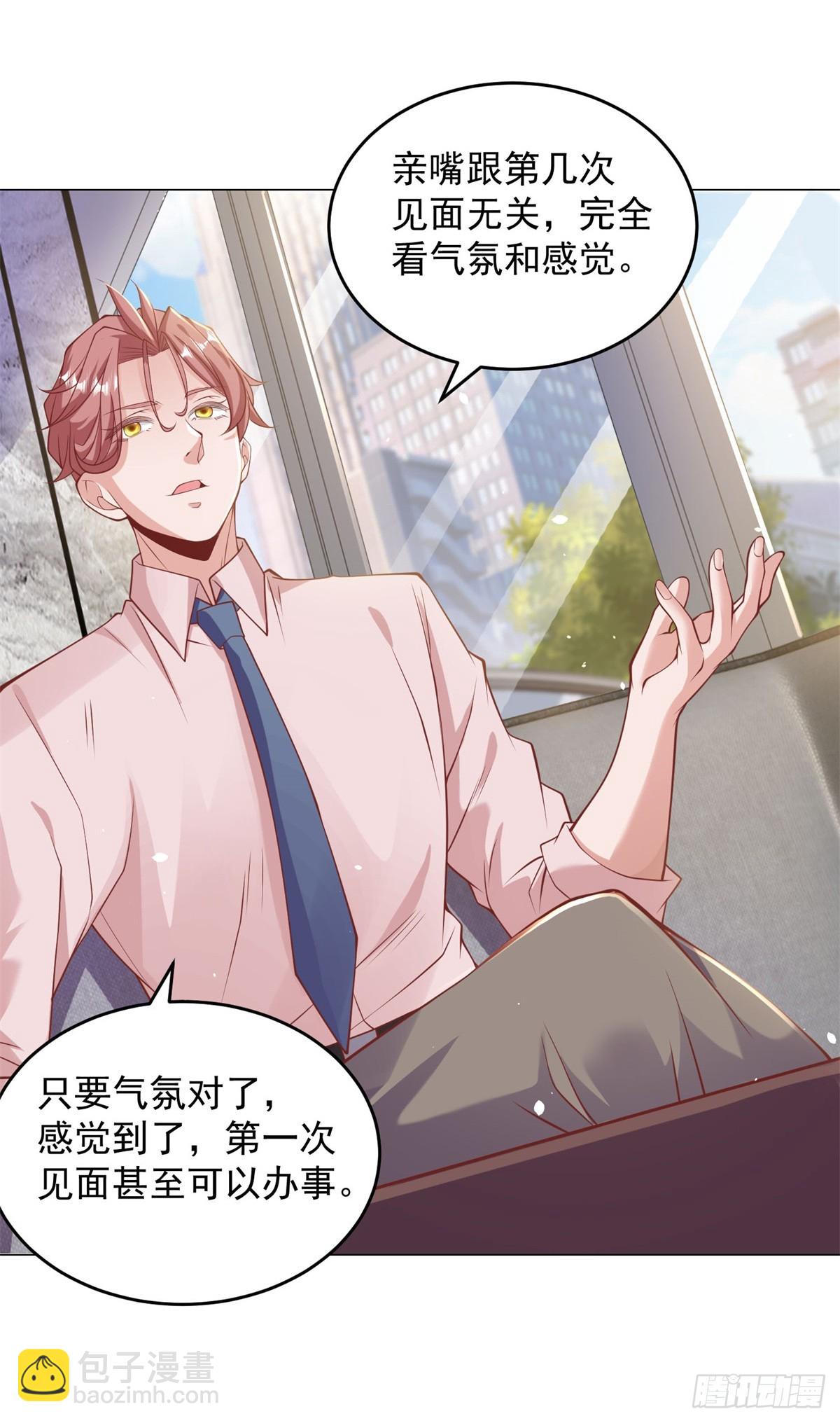 第5话 该是我的就是我的-第6话