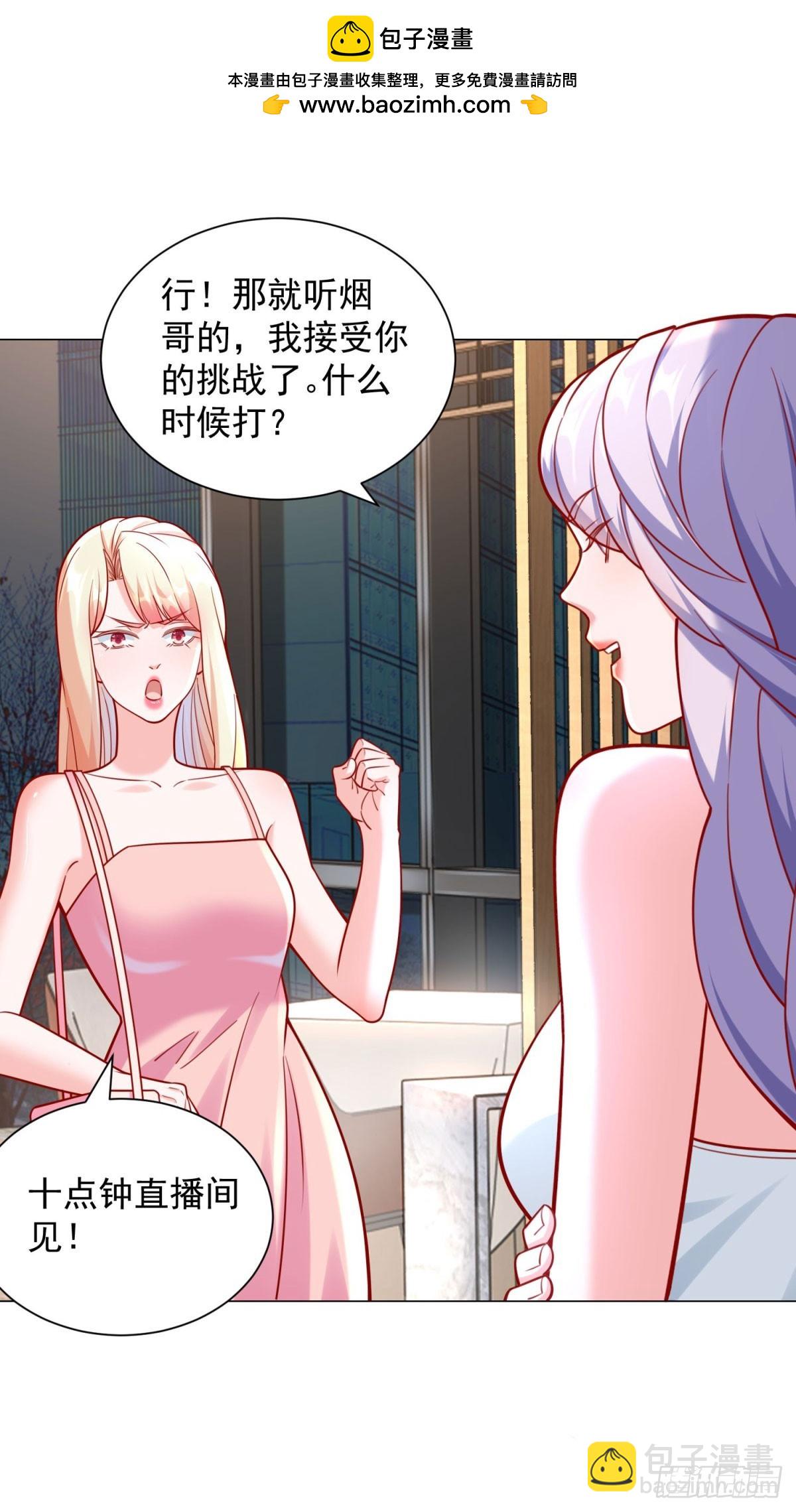 第51话 想用这种方式毁了我-第52话