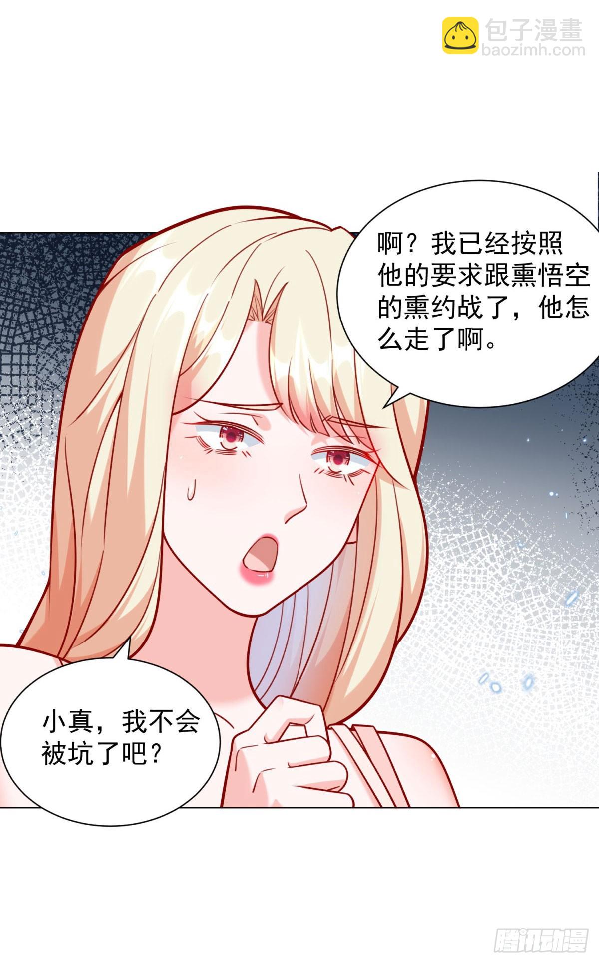 第51话 想用这种方式毁了我-第52话