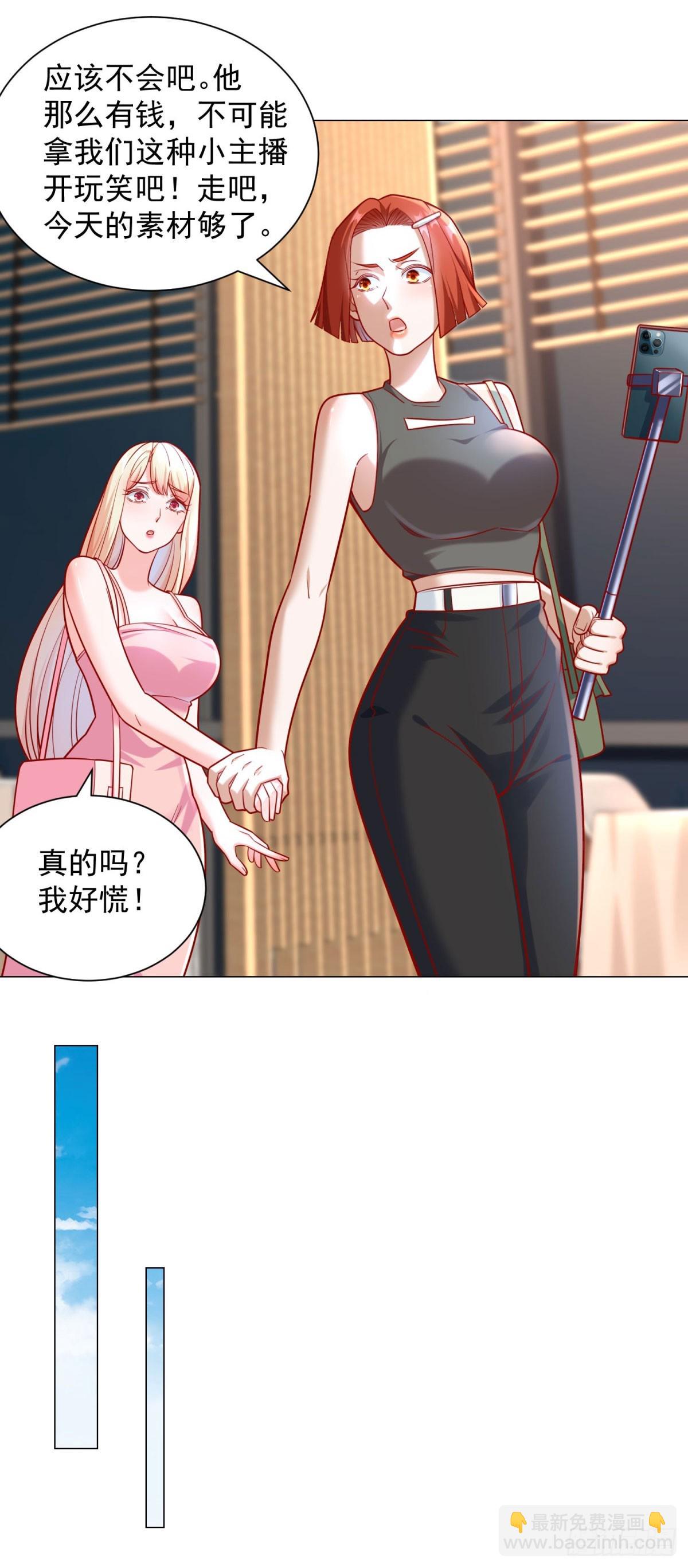 第51话 想用这种方式毁了我-第52话