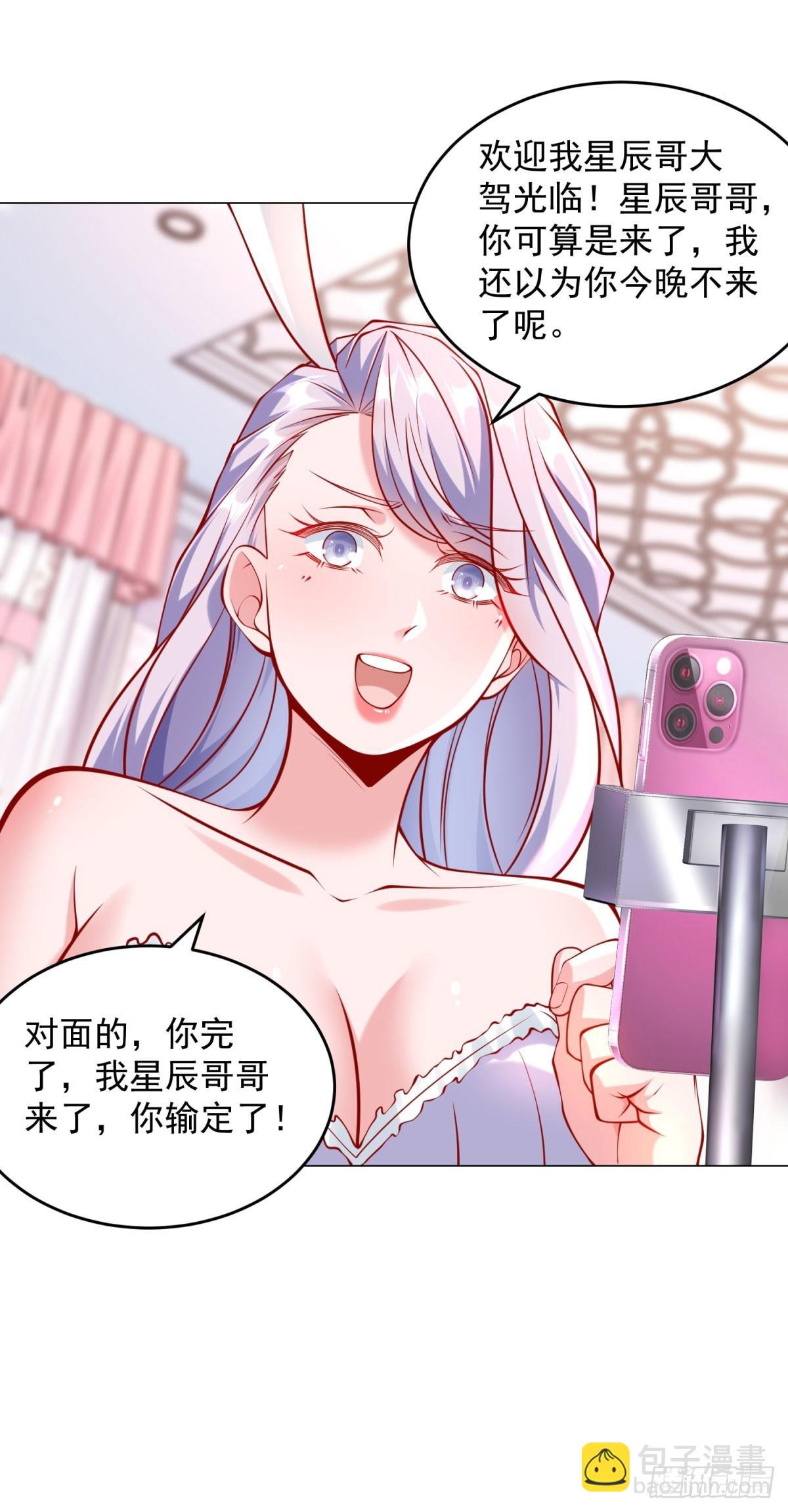 第51话 想用这种方式毁了我-第52话