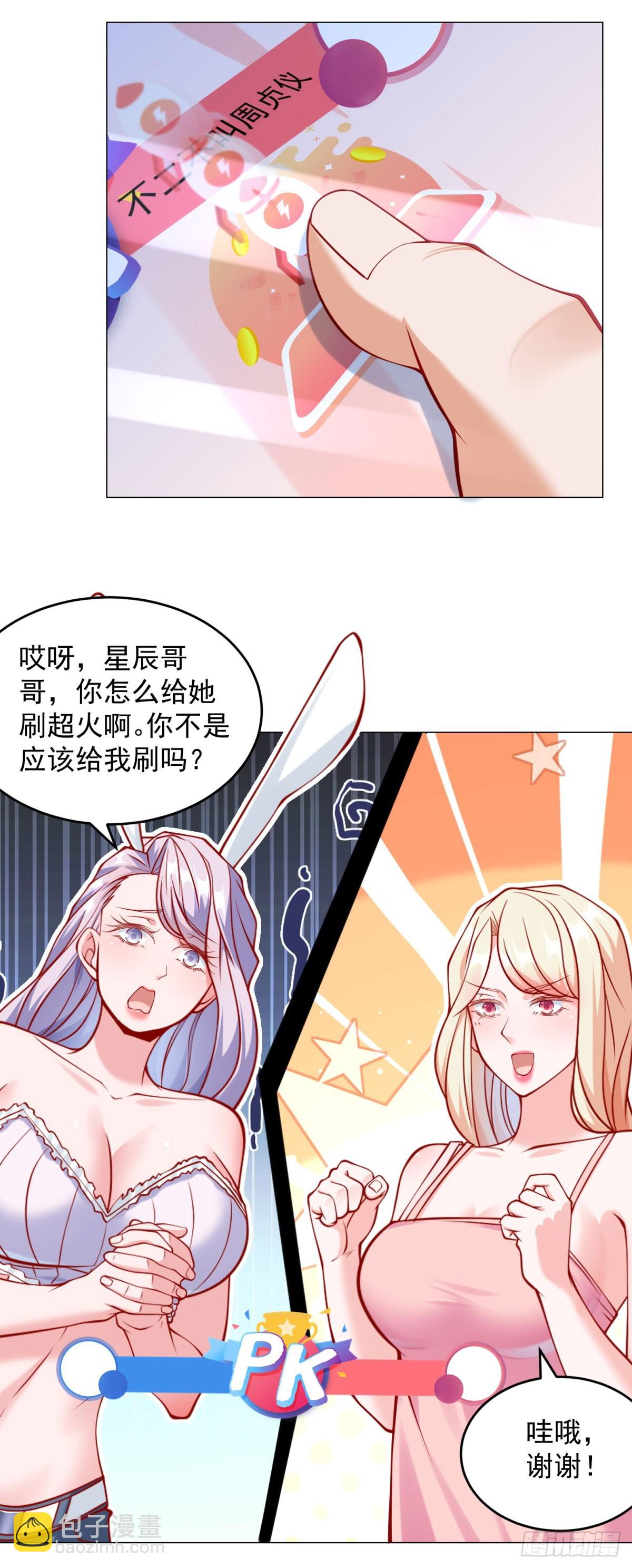 第51话 想用这种方式毁了我-第52话