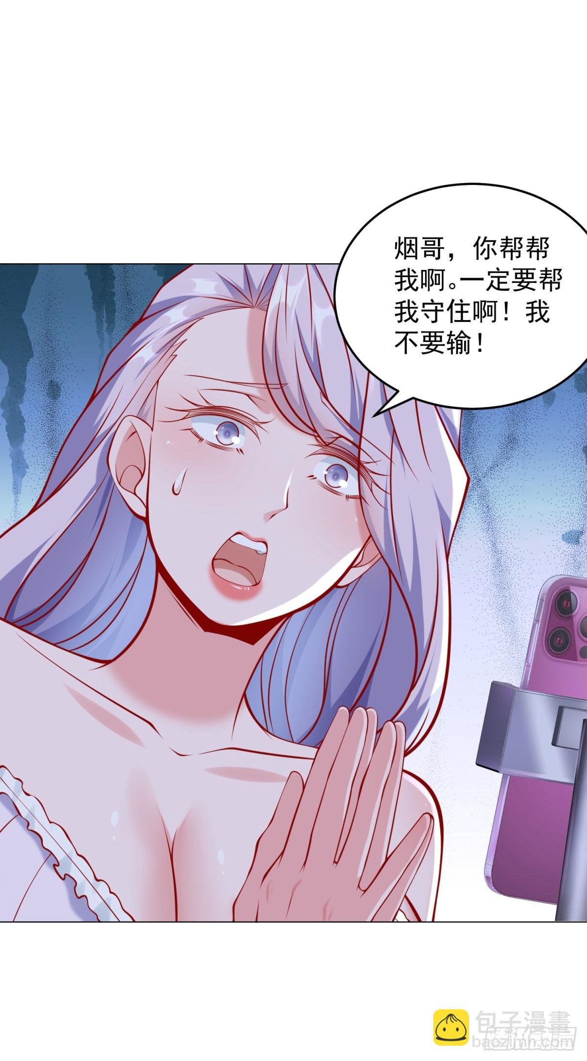 第51话 想用这种方式毁了我-第52话