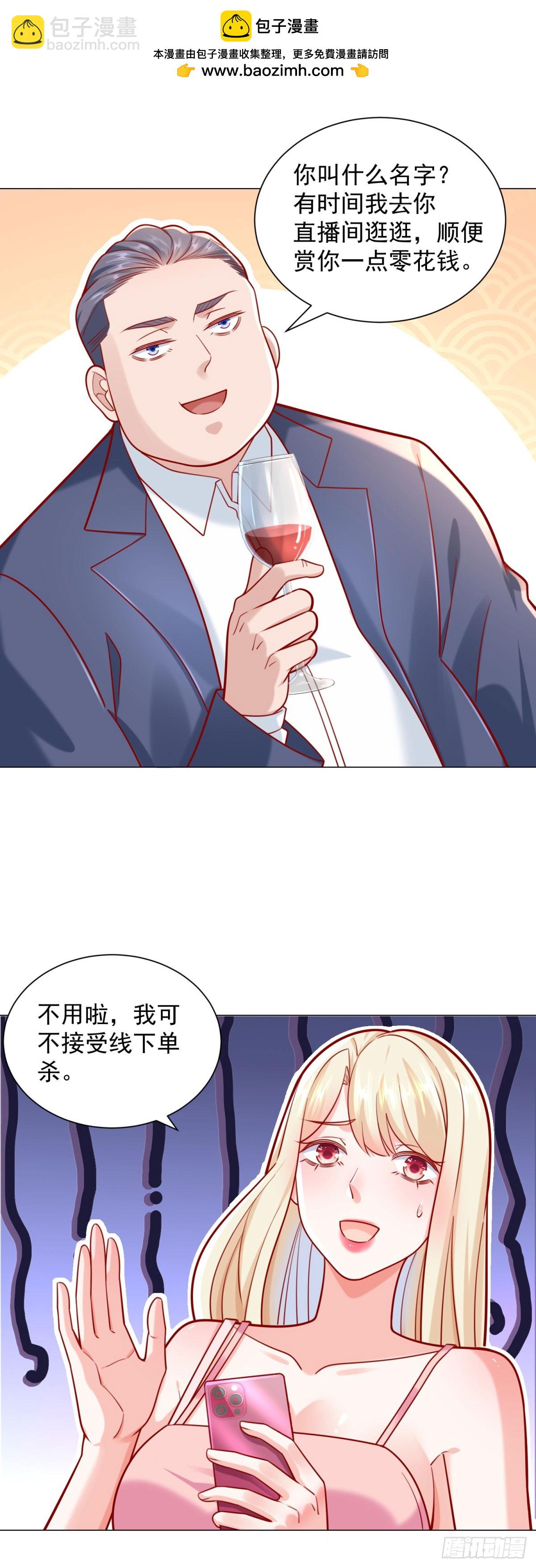 第51话 想用这种方式毁了我-第52话