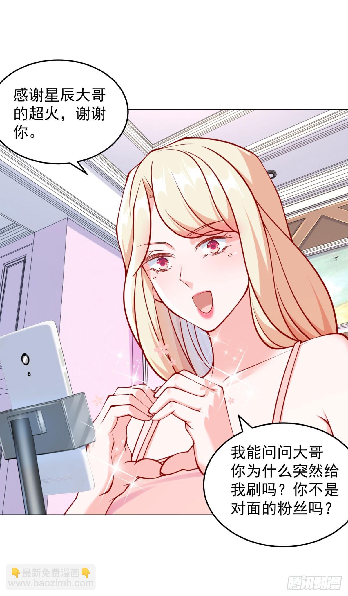第51话 想用这种方式毁了我-第52话