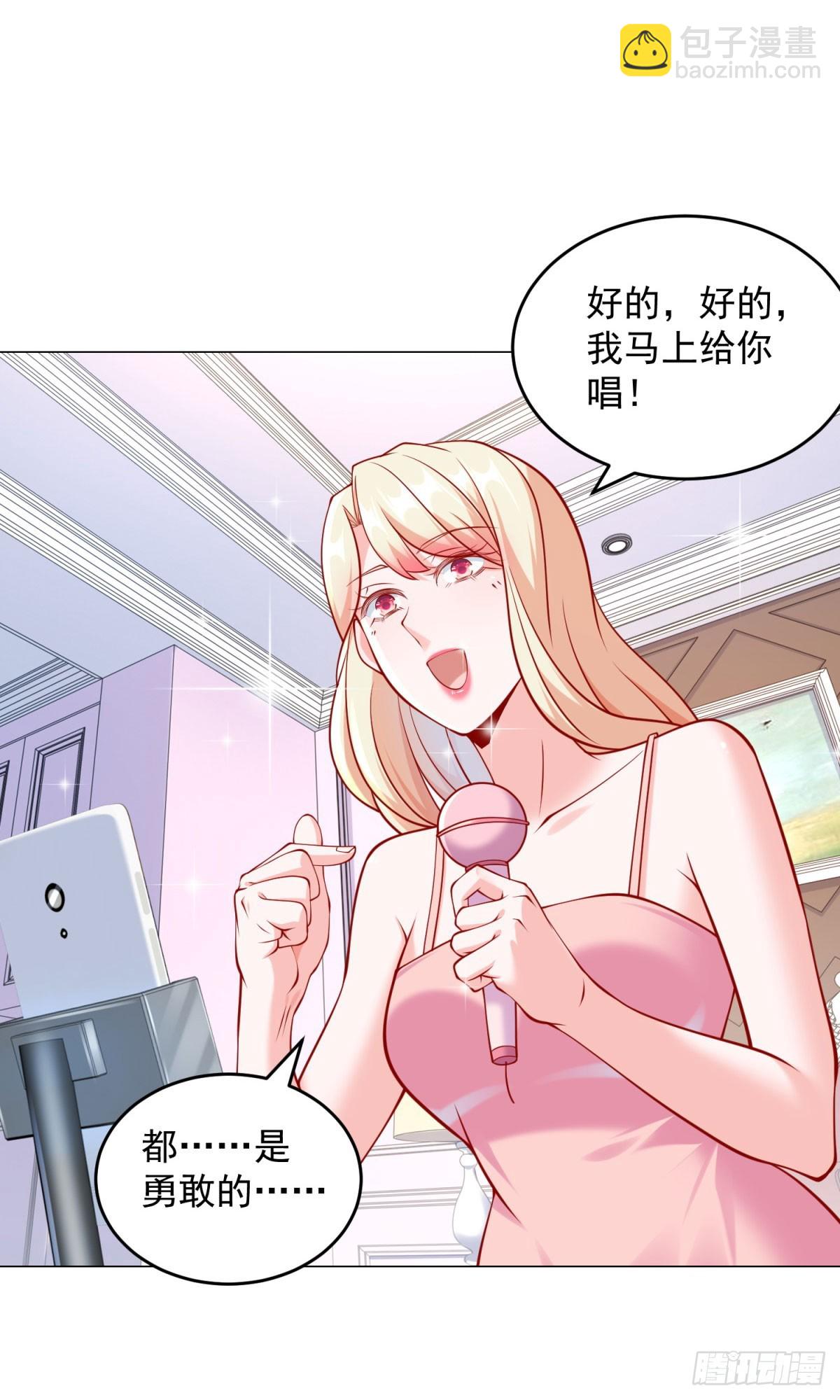 第51话 想用这种方式毁了我-第52话