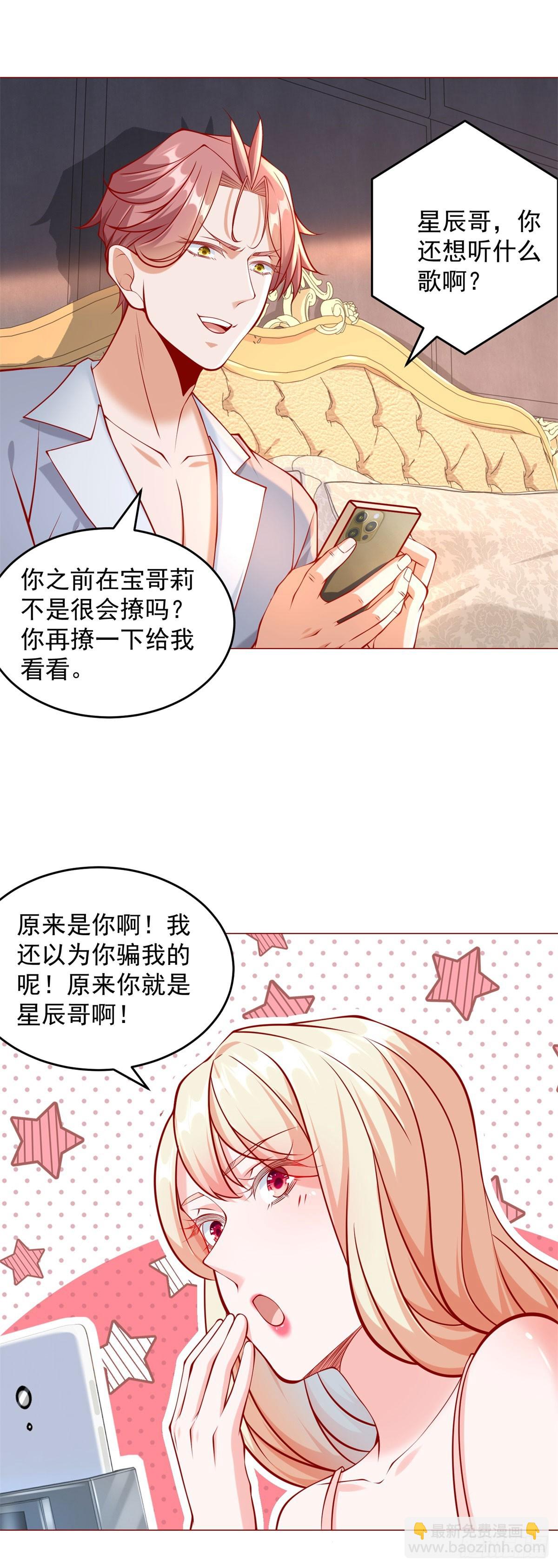 第51话 想用这种方式毁了我-第52话