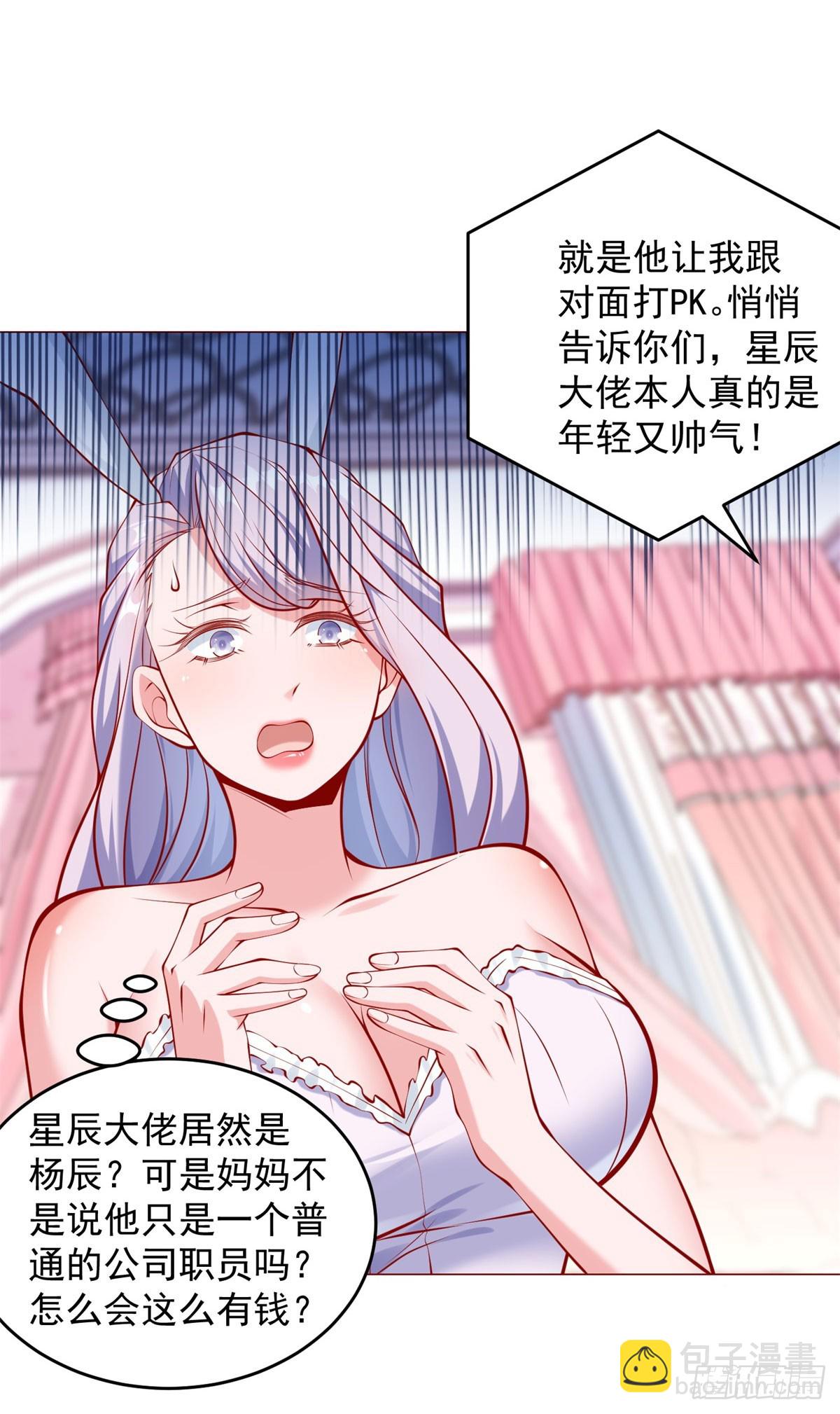 第51话 想用这种方式毁了我-第52话