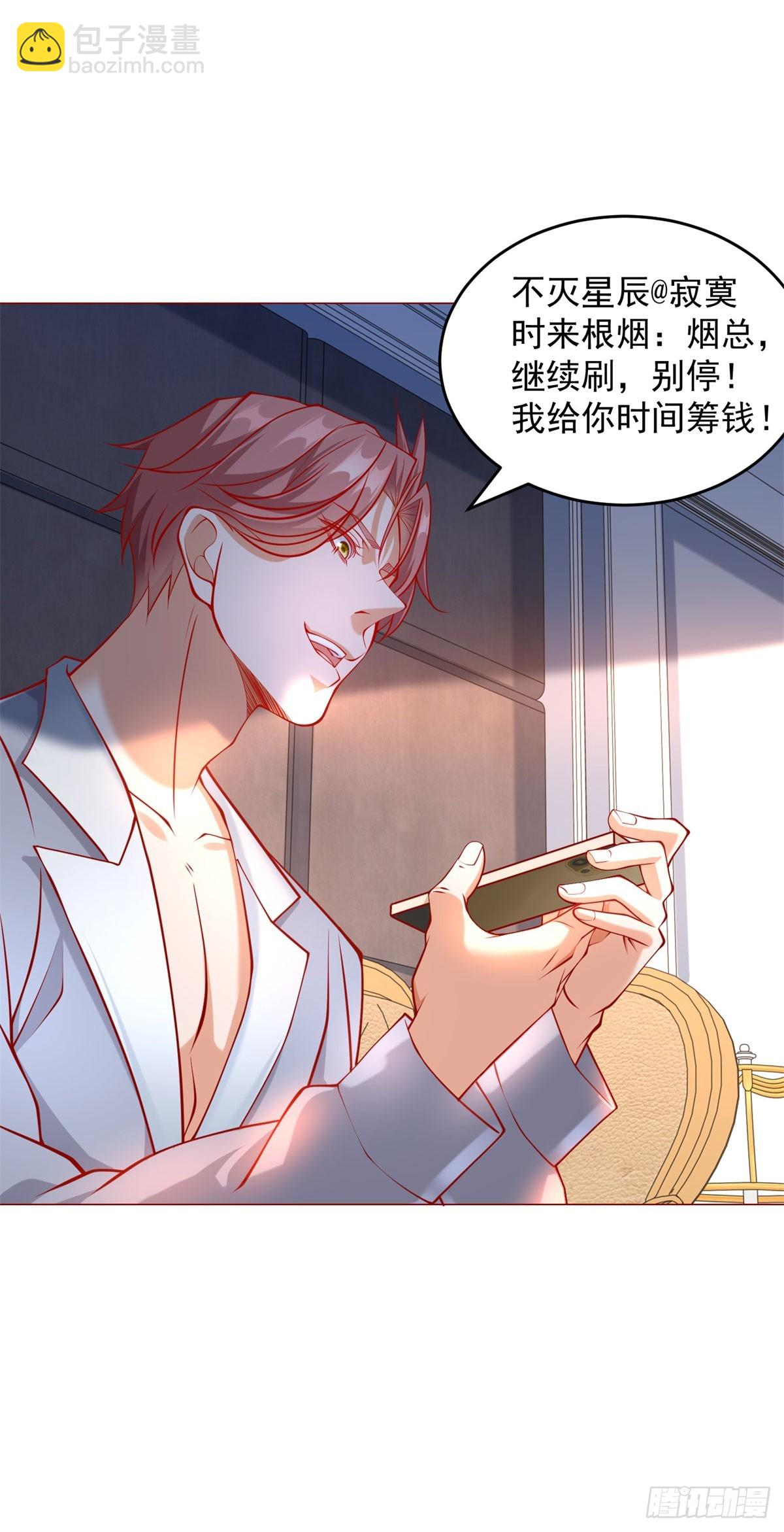 第51话 想用这种方式毁了我-第52话