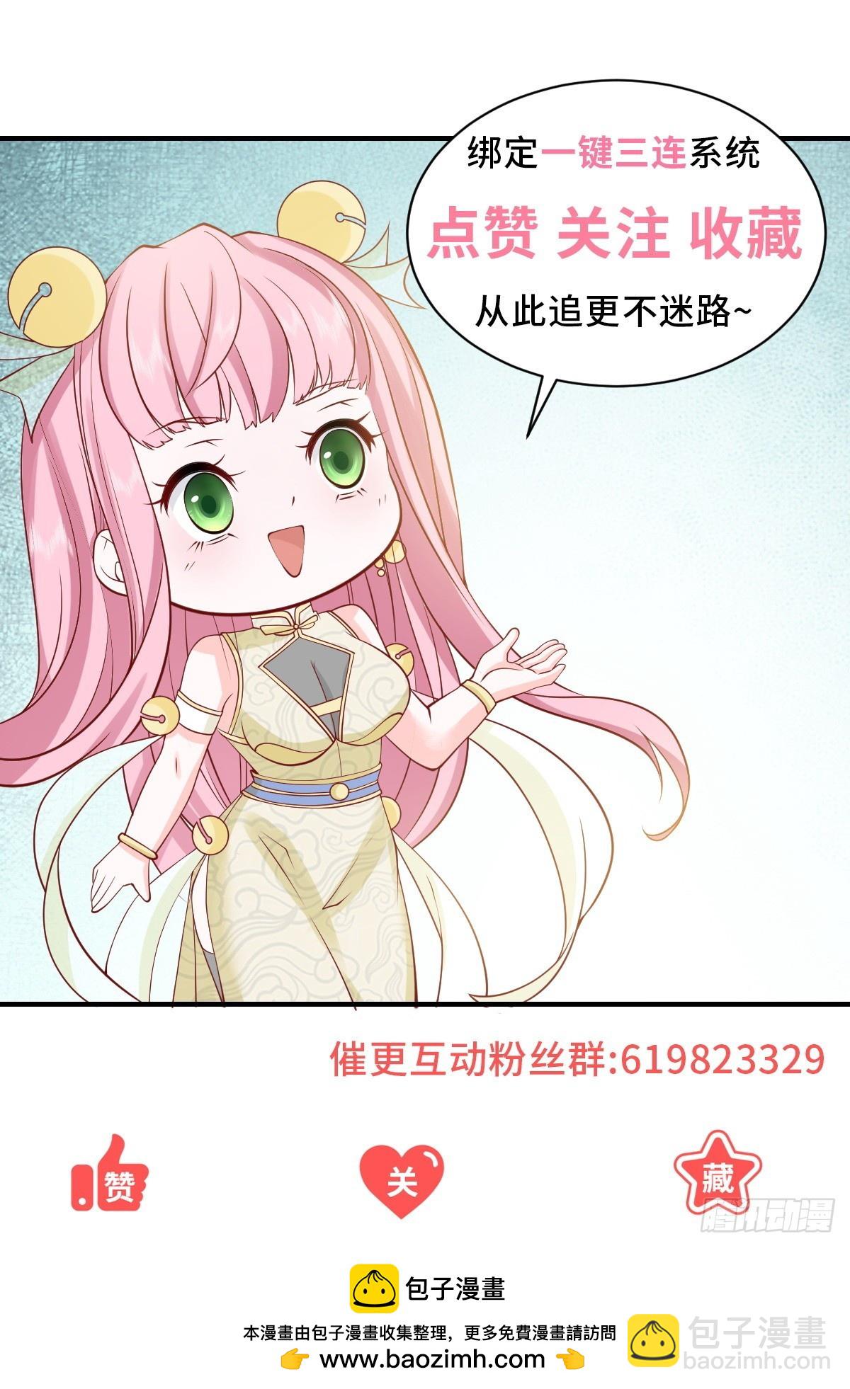 第51话 想用这种方式毁了我-第52话