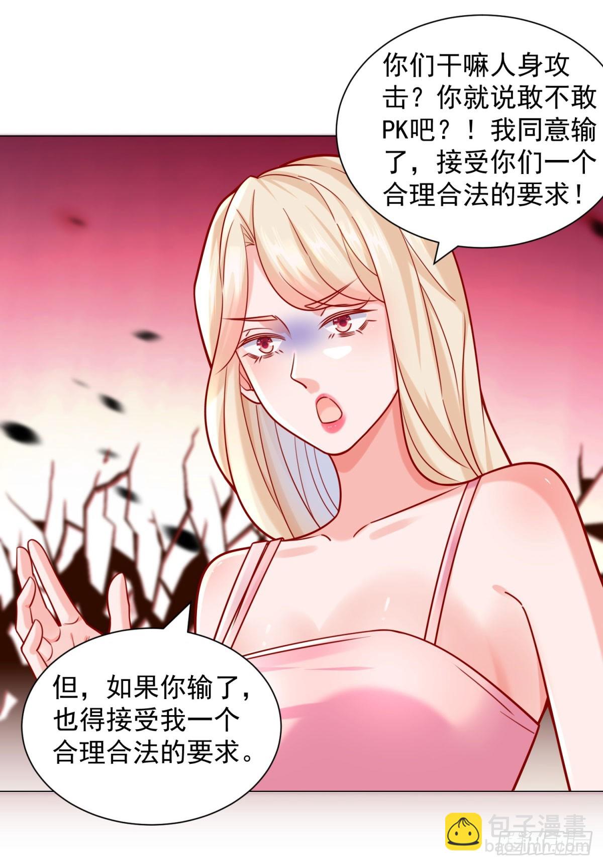 第51话 想用这种方式毁了我-第52话