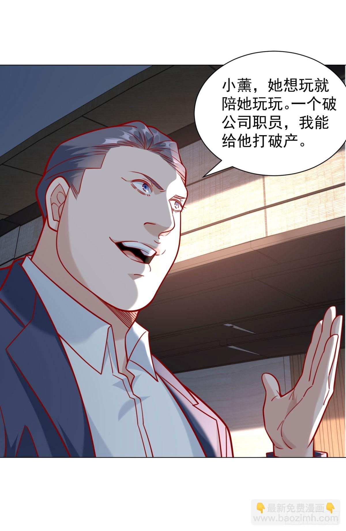 第51话 想用这种方式毁了我-第52话