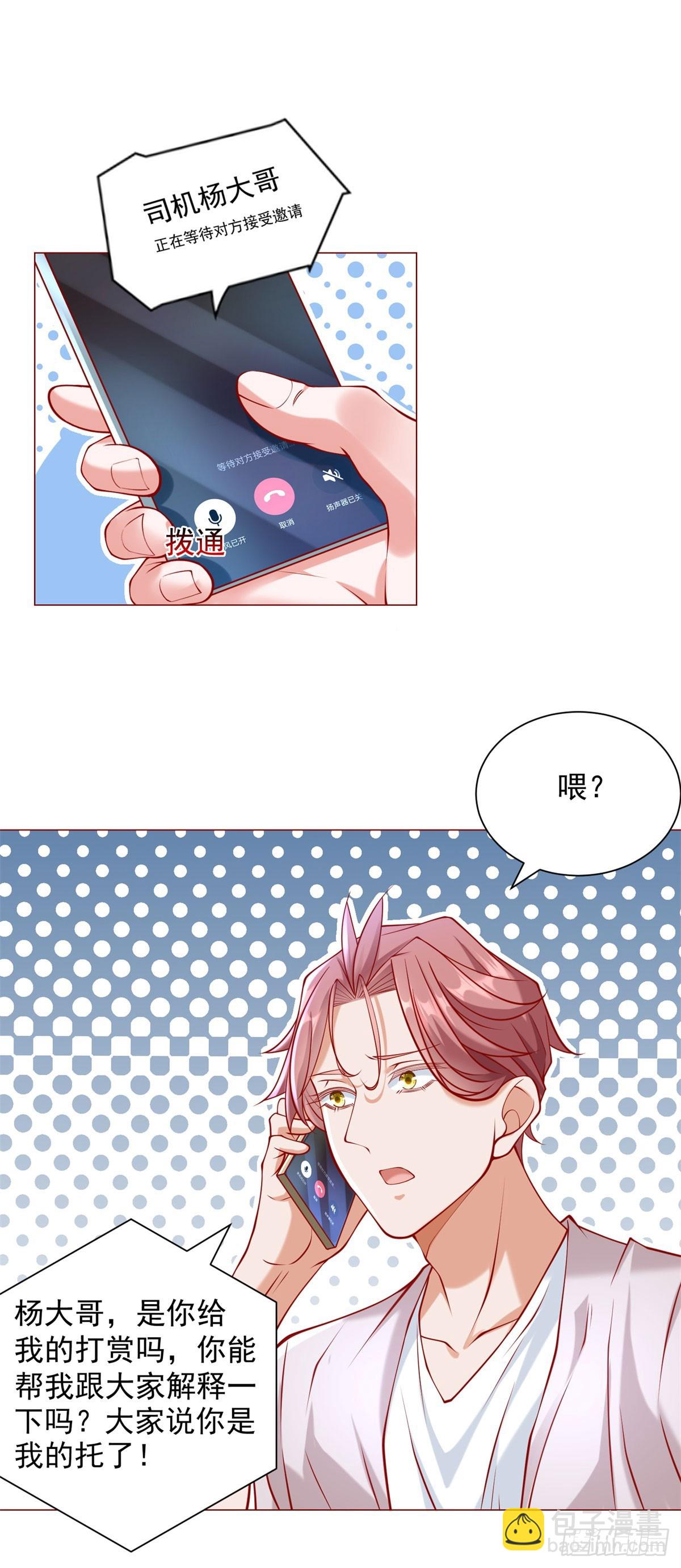 第53话 刷数据-第54话