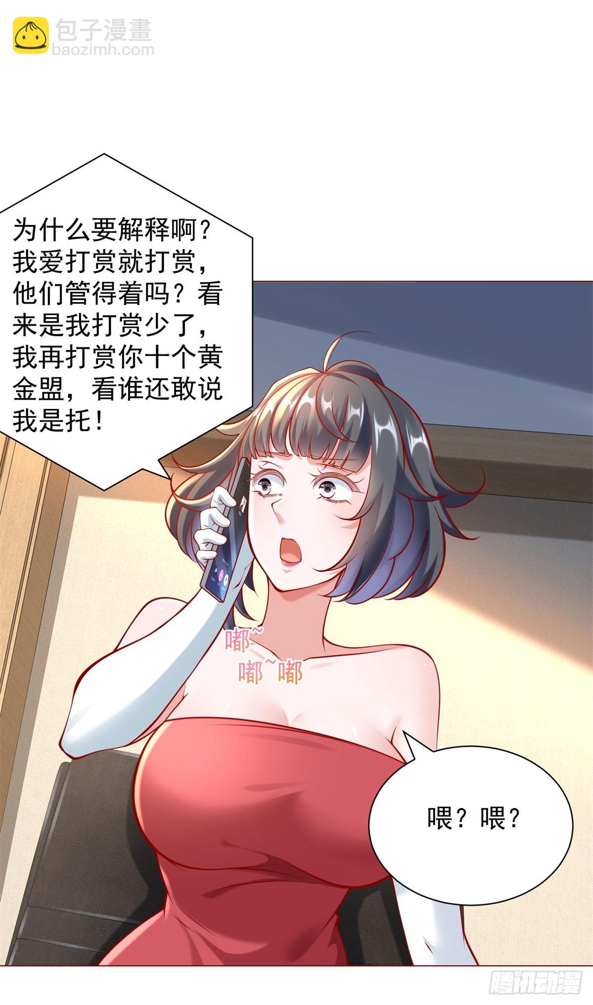 第53话 刷数据-第54话