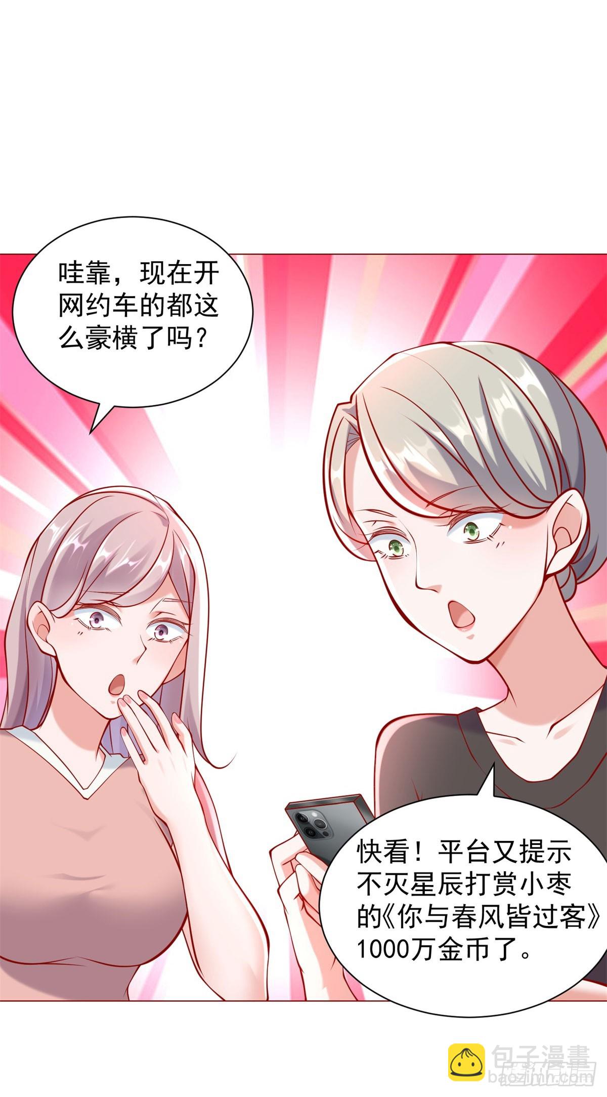 第53话 刷数据-第54话