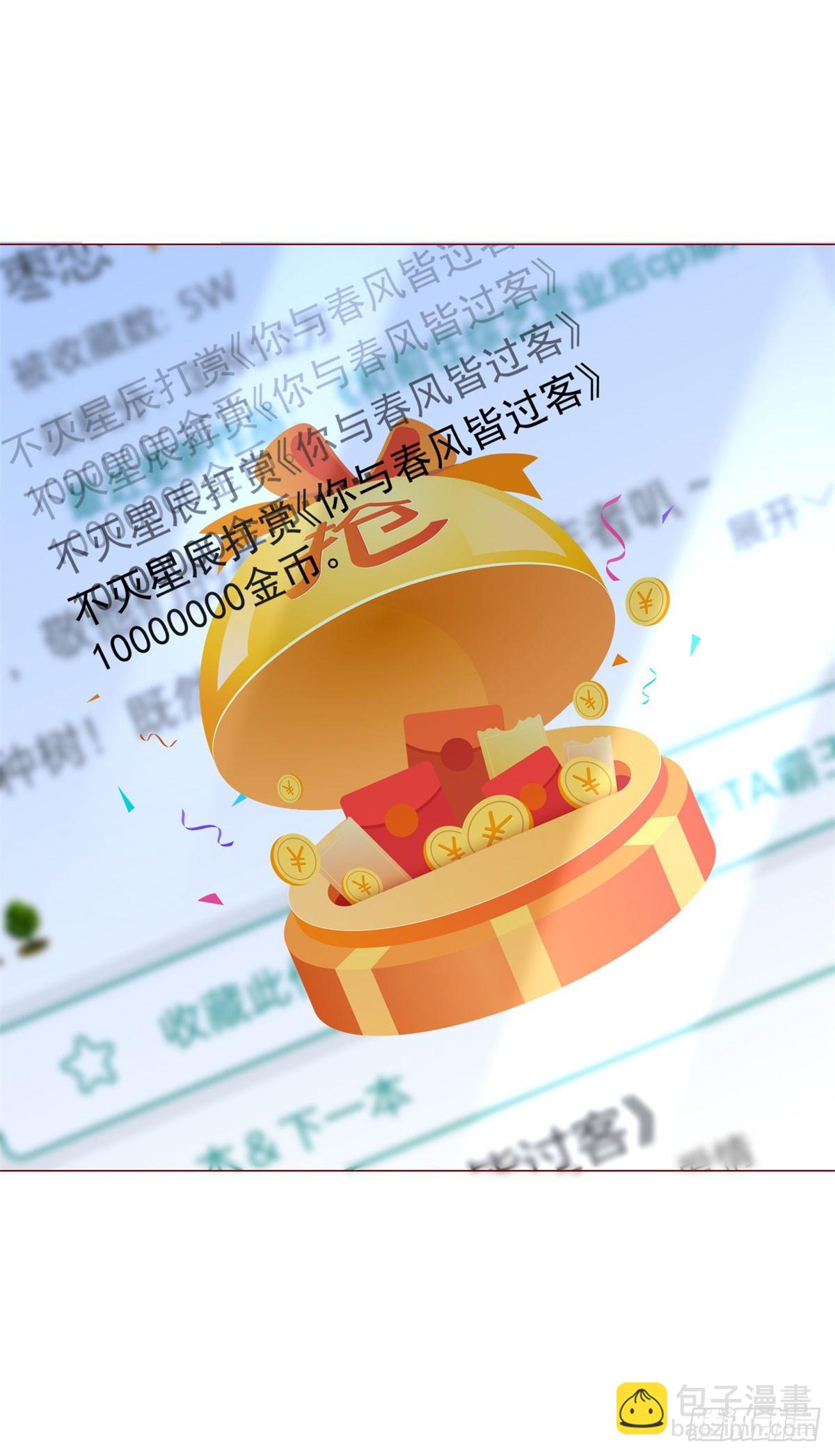 第53话 刷数据-第54话