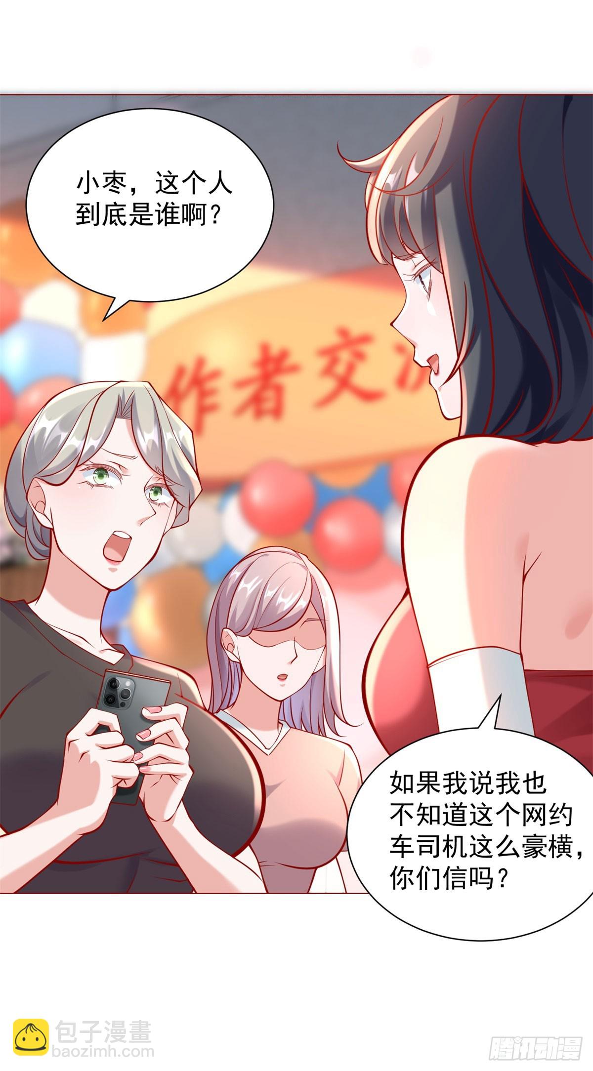 第53话 刷数据-第54话